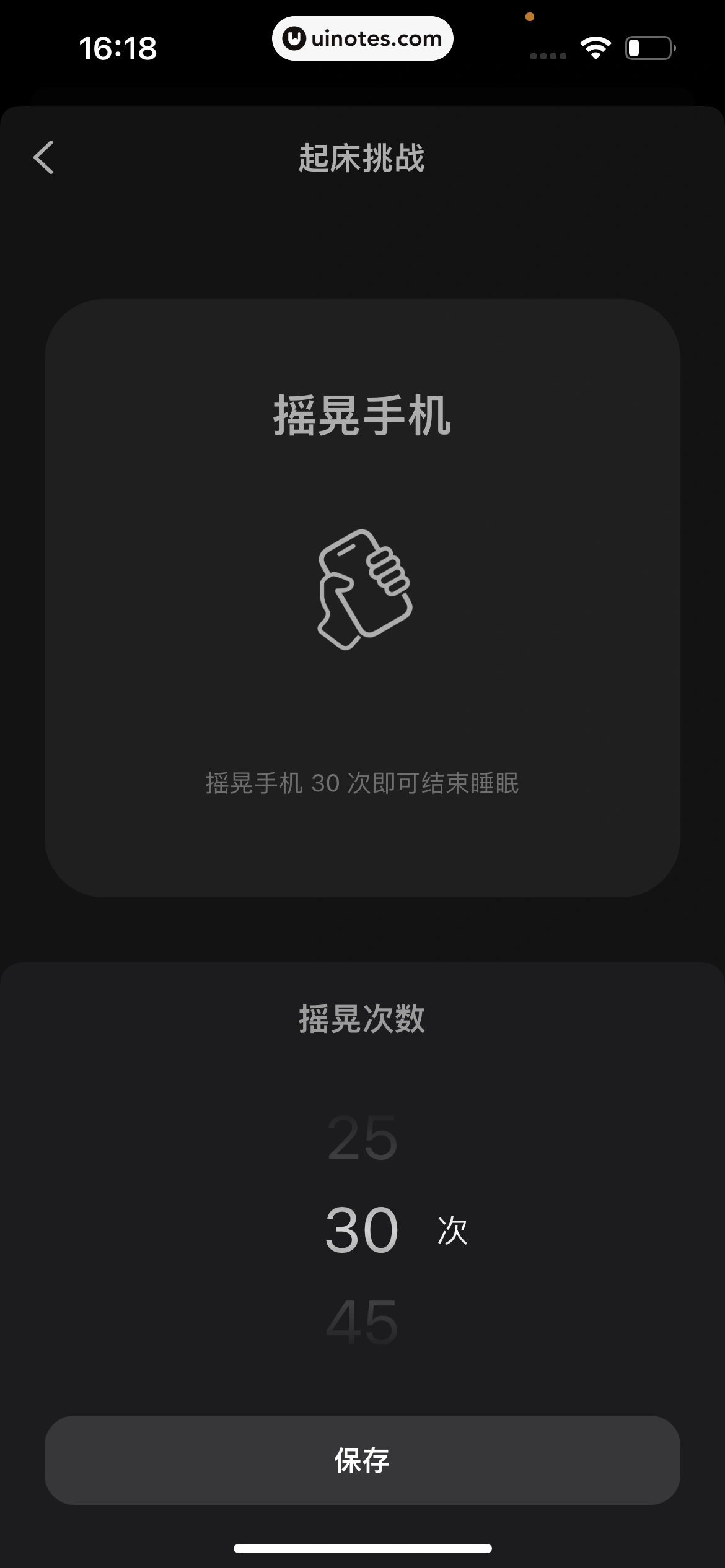 潮汐 App 截图 109 - UI Notes