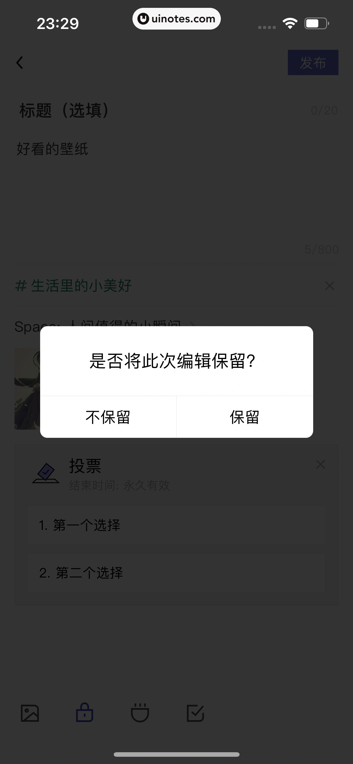 月食 App 截图 037 - UI Notes