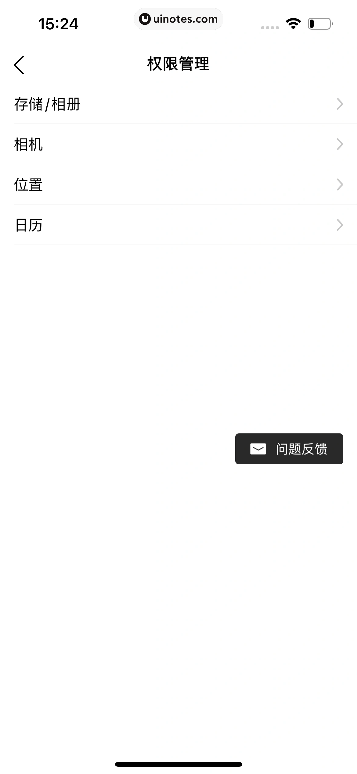 小豆苗 App 截图 394 - UI Notes