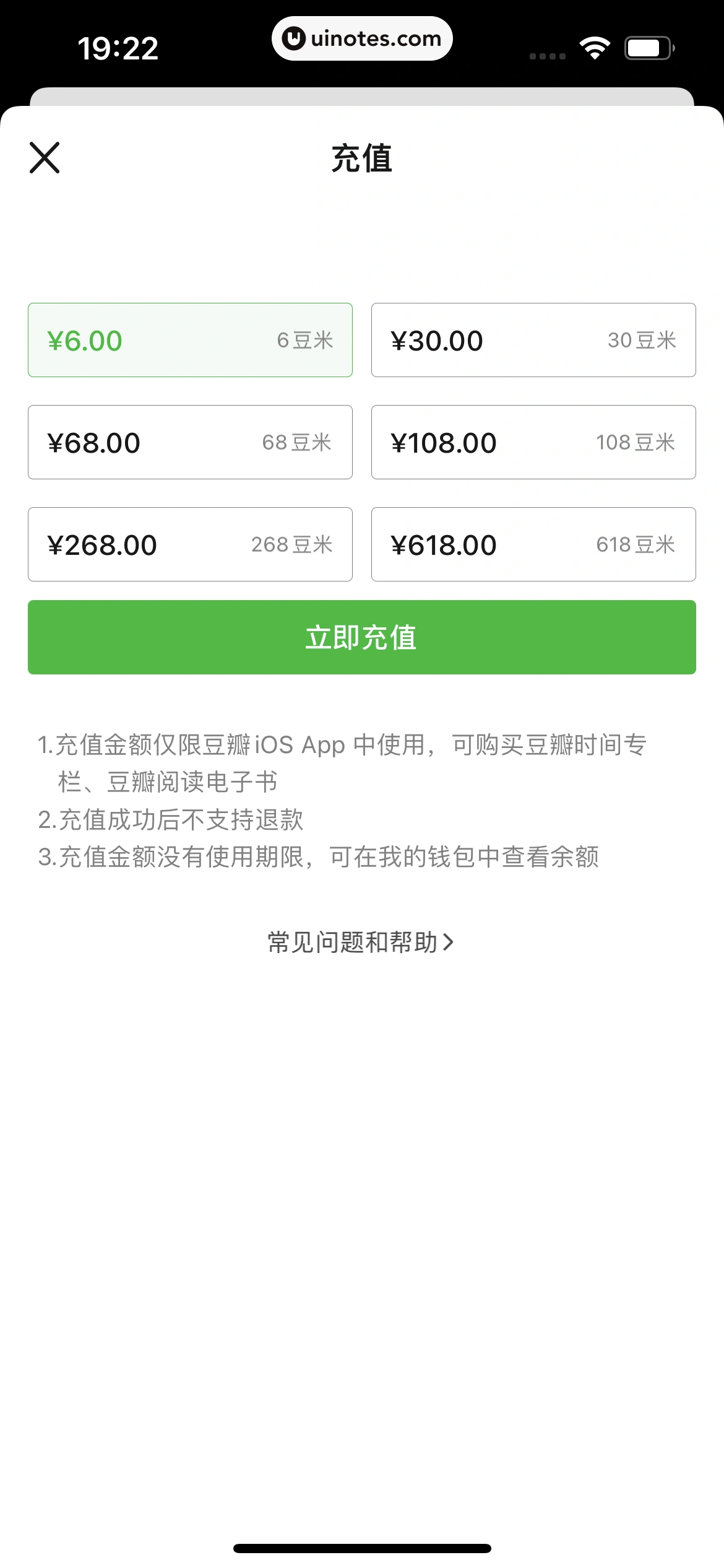 豆瓣 App 截图 457 - UI Notes