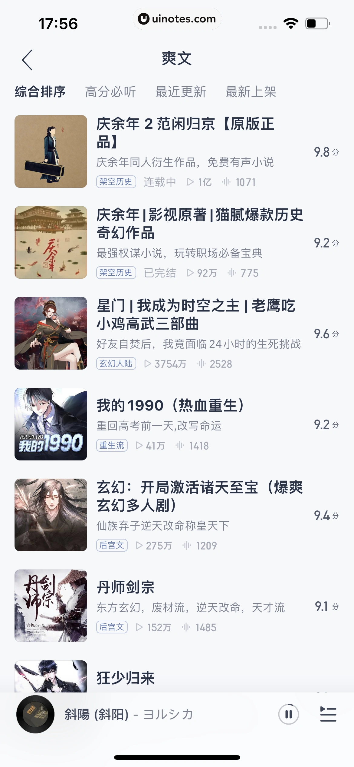 网易云音乐 App 截图 0479 - UI Notes