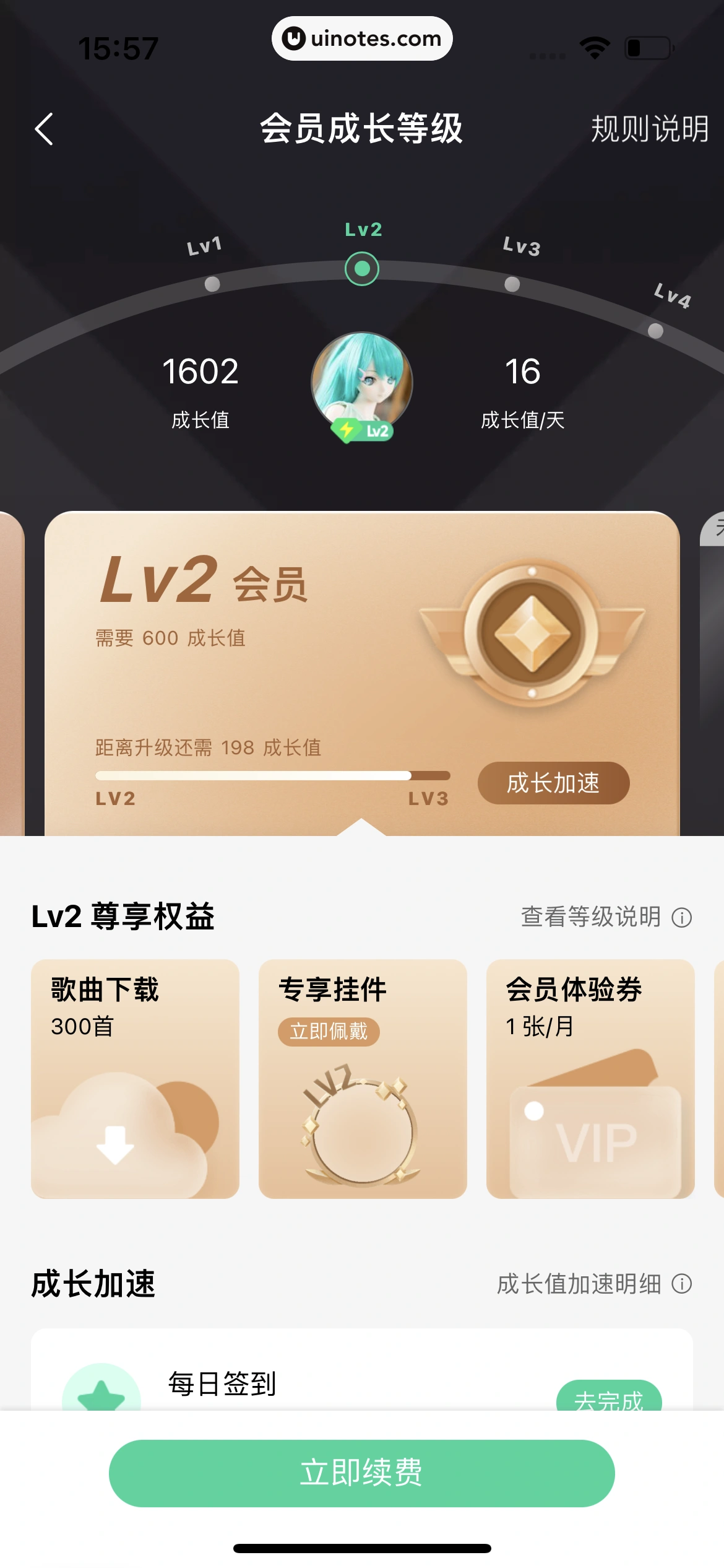 QQ音乐 App 截图 492 - UI Notes