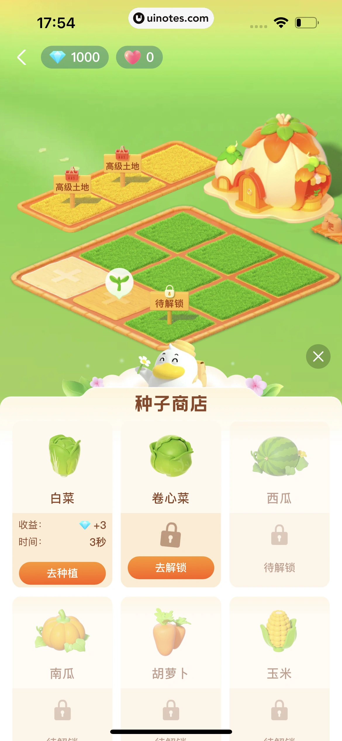点淘 App 截图 137 - UI Notes