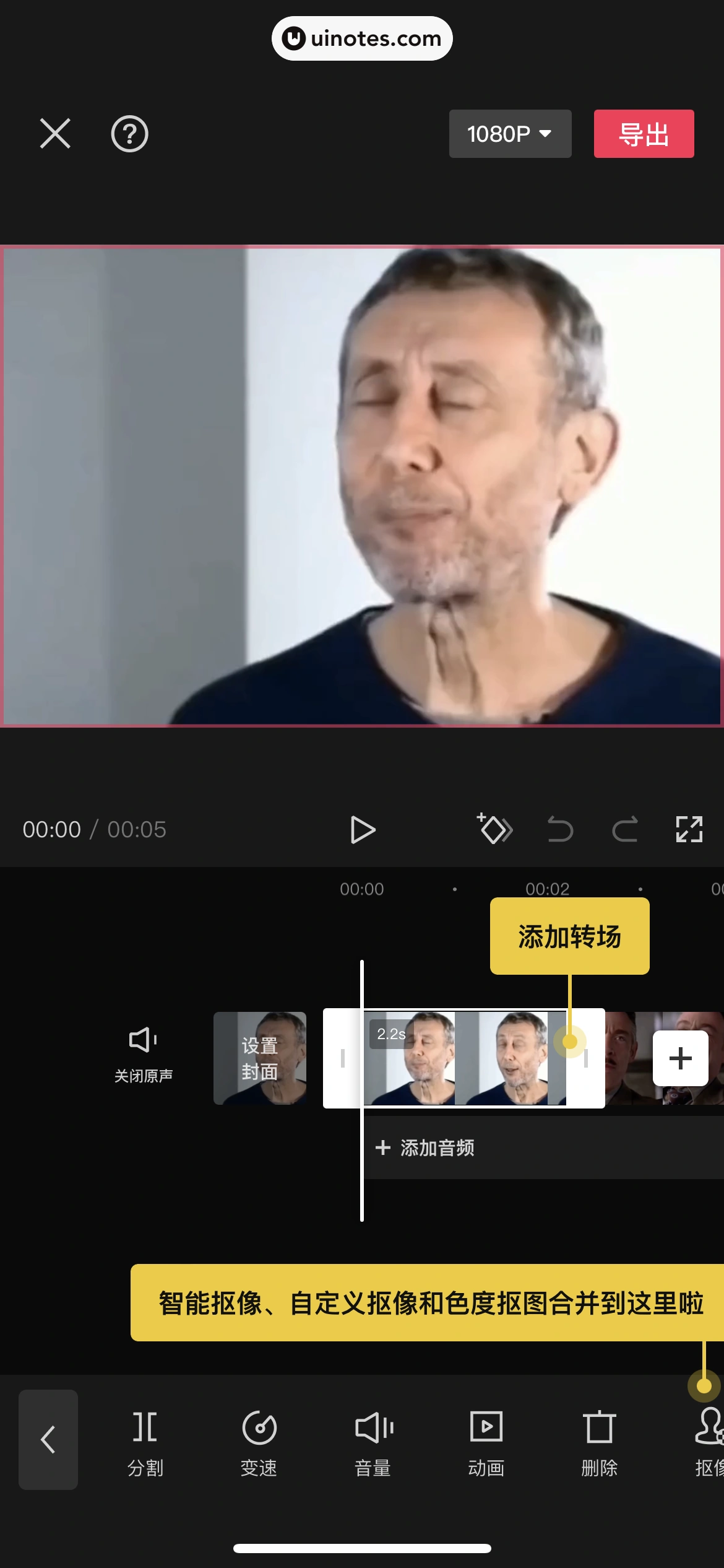 剪映 App 截图 265 - UI Notes