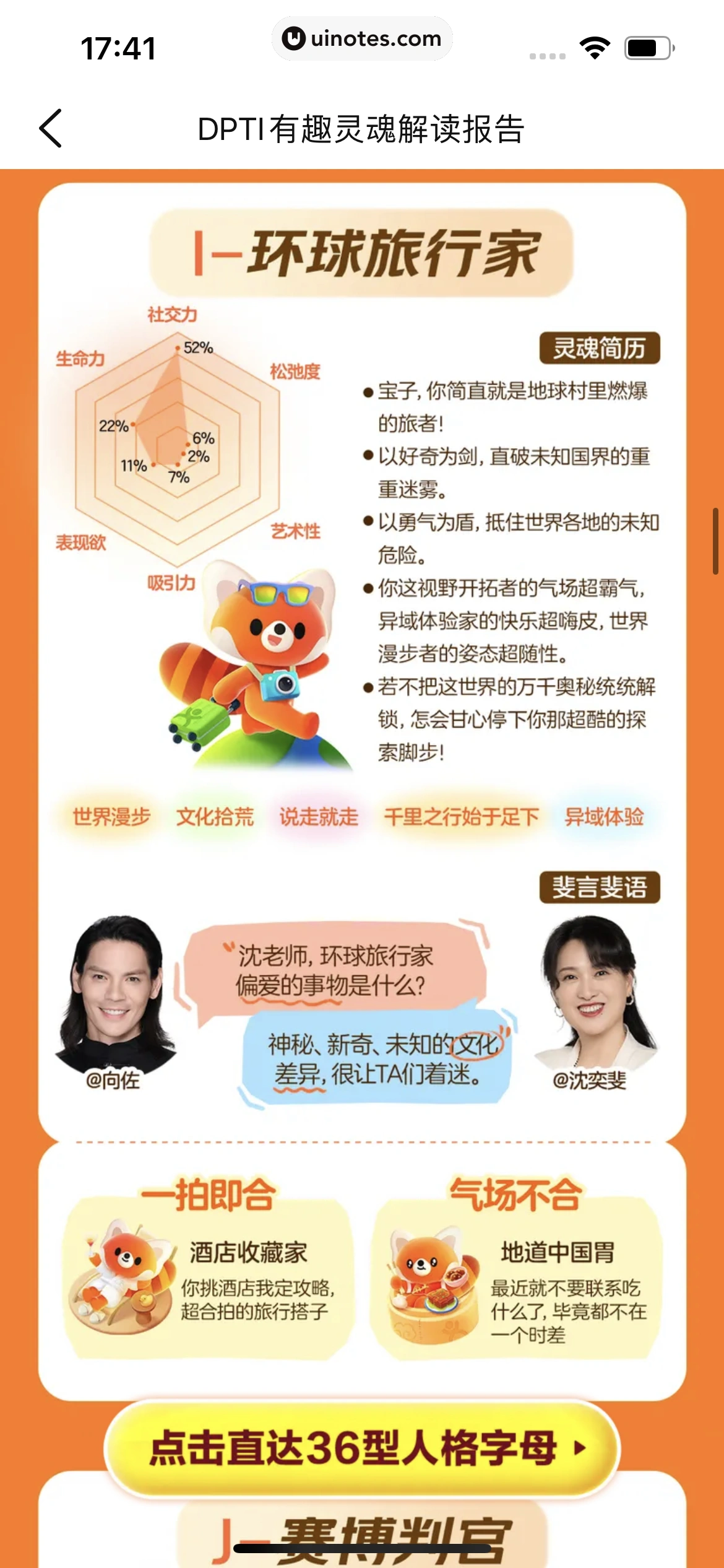 2024年度报告 App 截图 697 - UI Notes