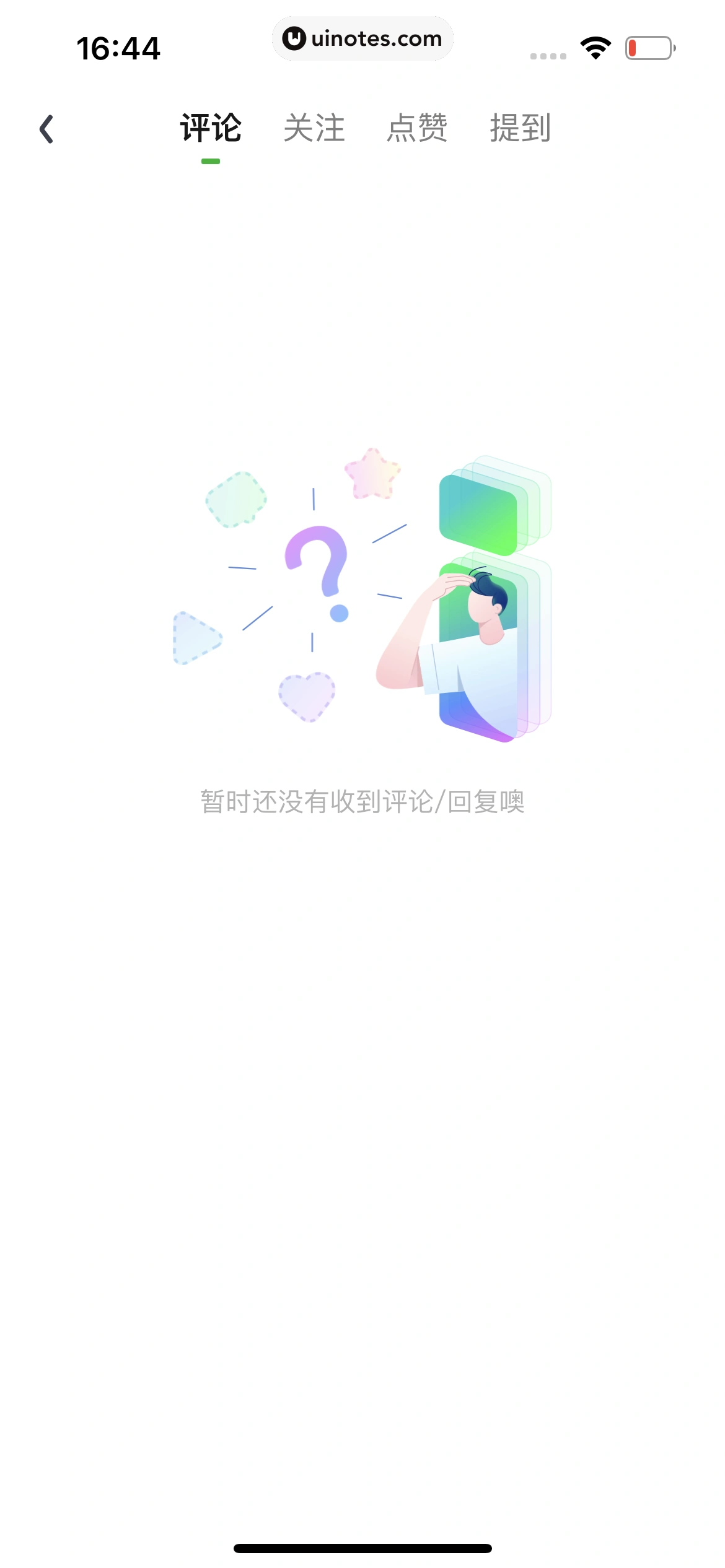 爱奇艺 App 截图 667 - UI Notes