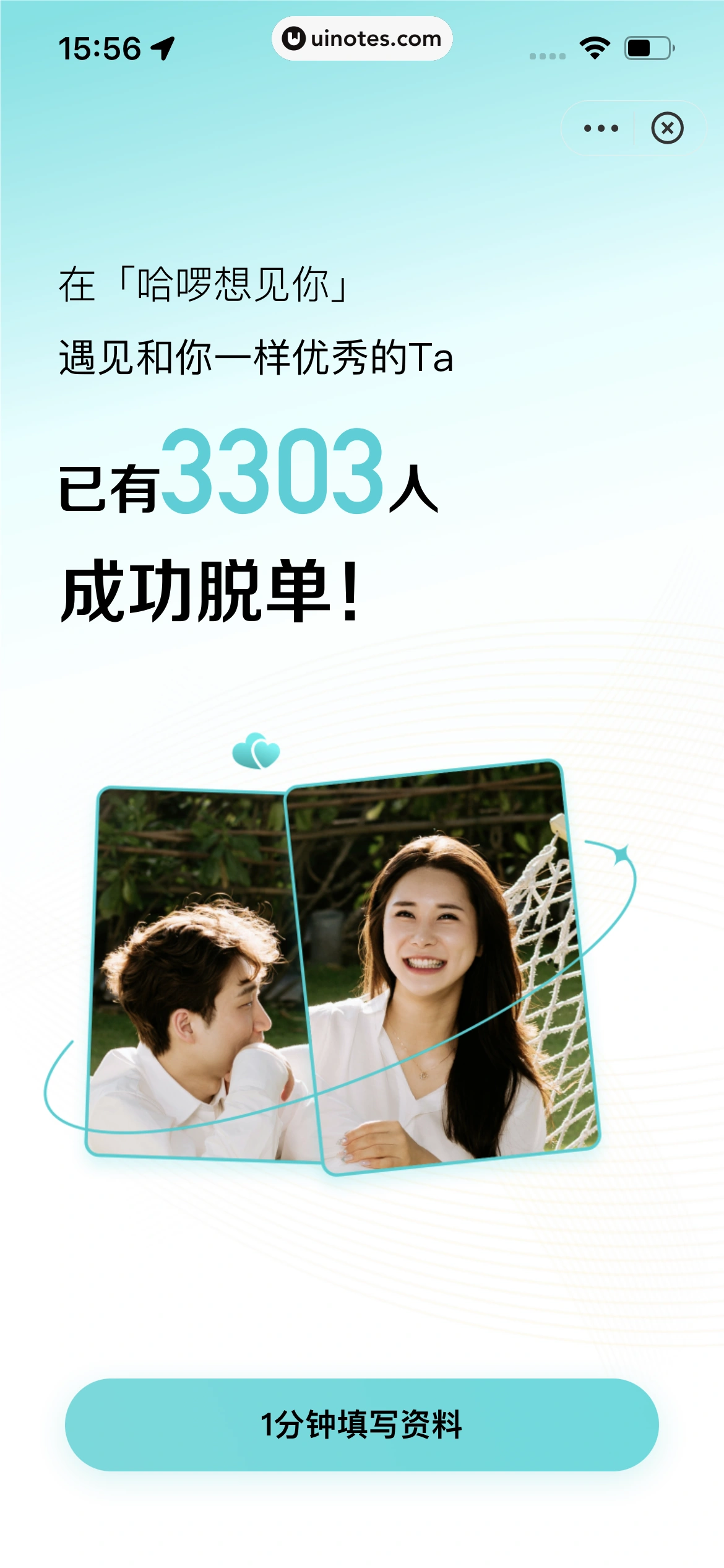 哈啰 App 截图 348 - UI Notes