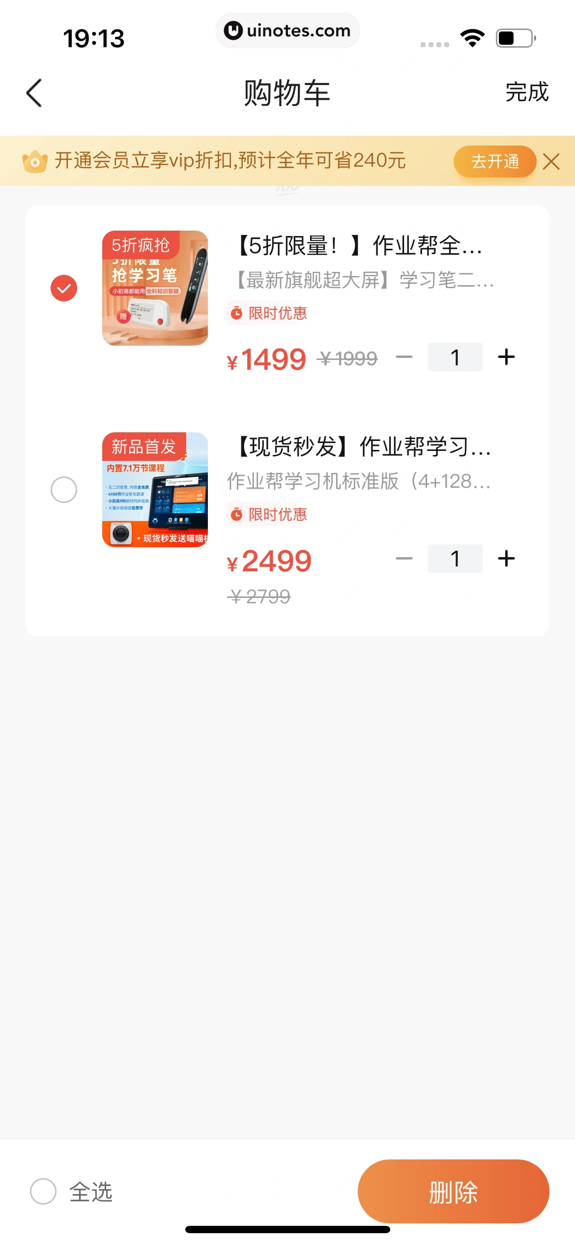 作业帮 App 截图 358 - UI Notes