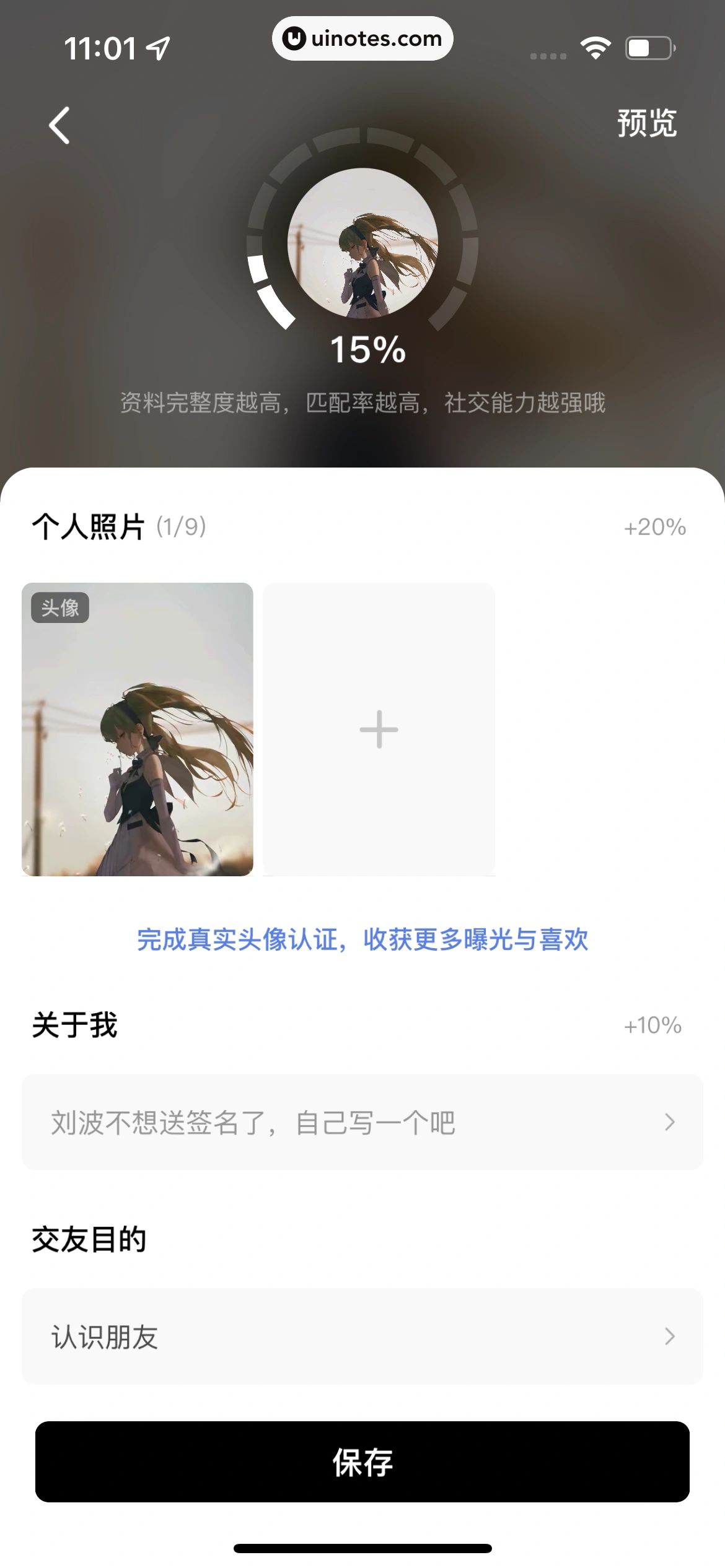 积目 App 截图 177 - UI Notes