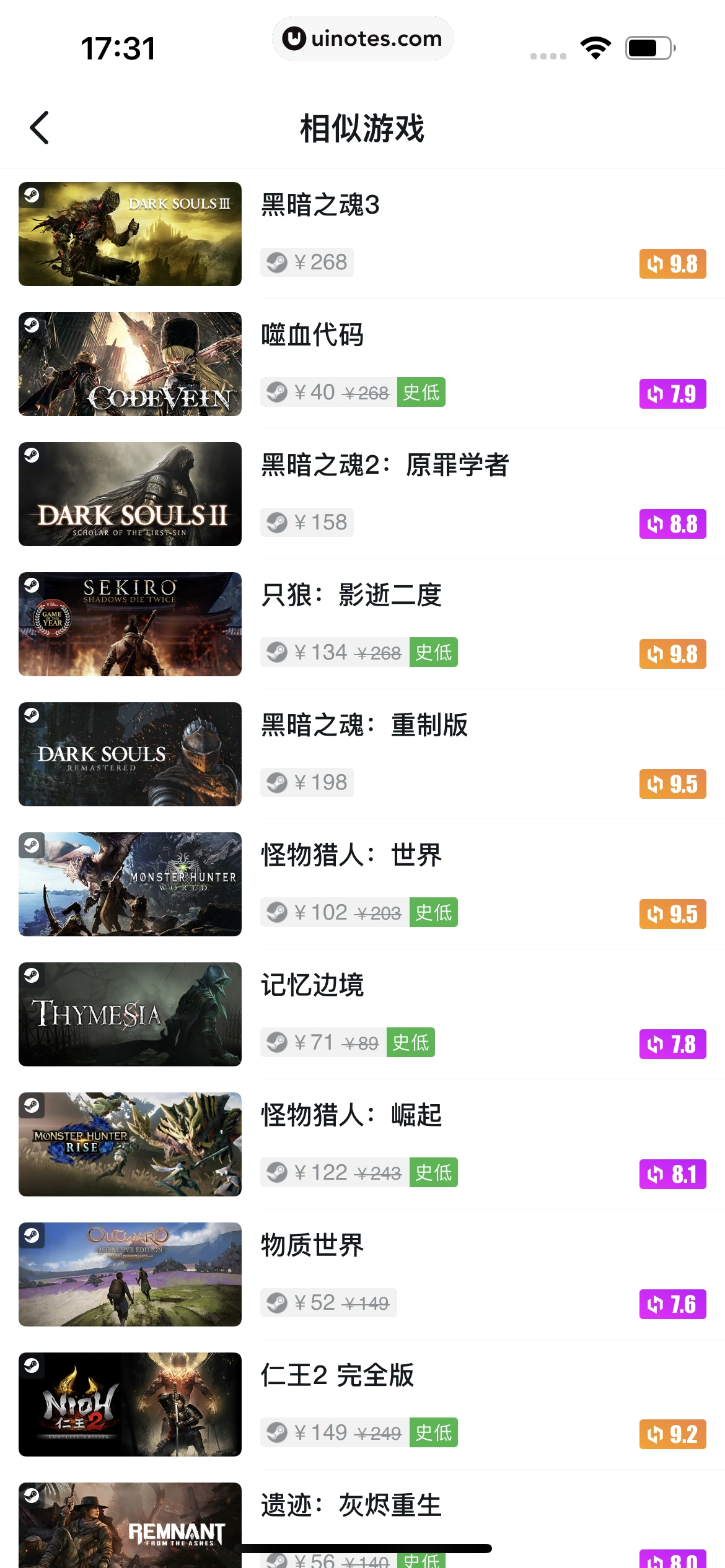 小黑盒 App 截图 084 - UI Notes