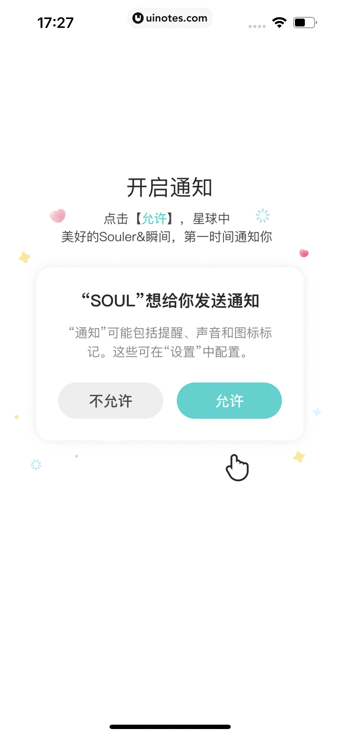 Soul App 截图 010 - UI Notes