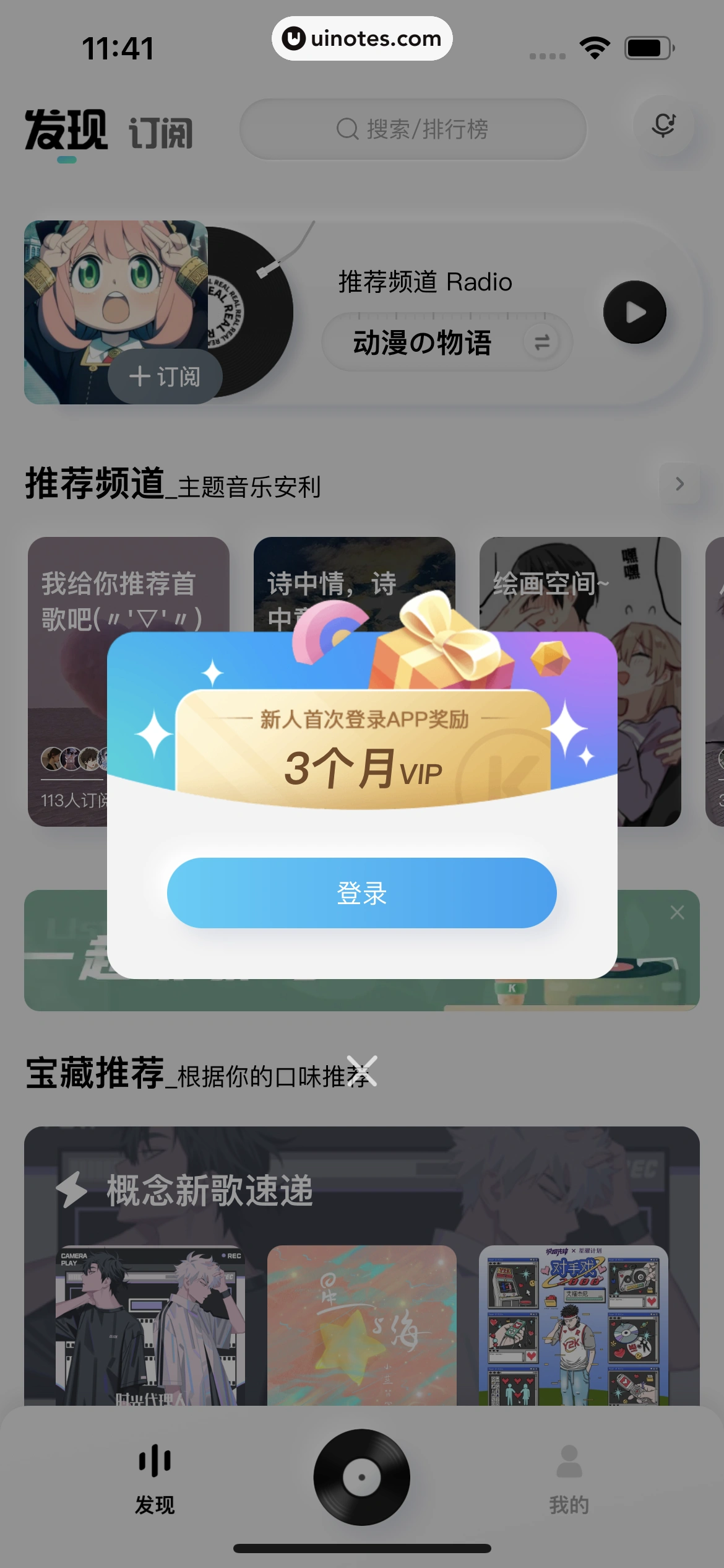 酷狗概念版 App 截图 012 - UI Notes
