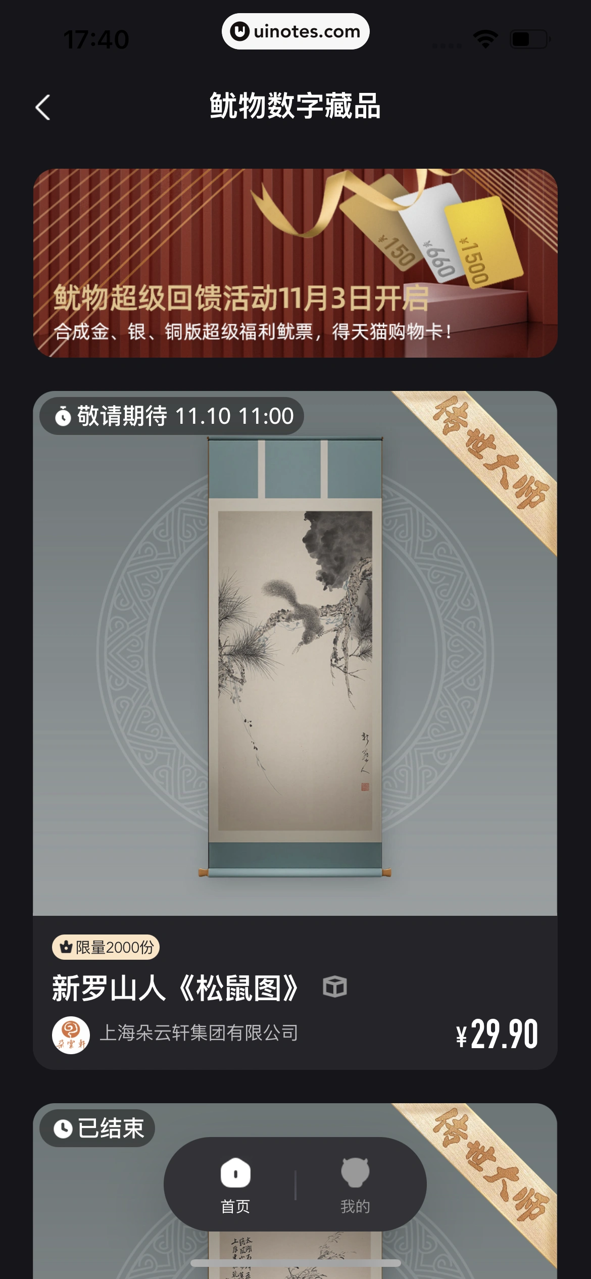 优酷 App 截图 404 - UI Notes