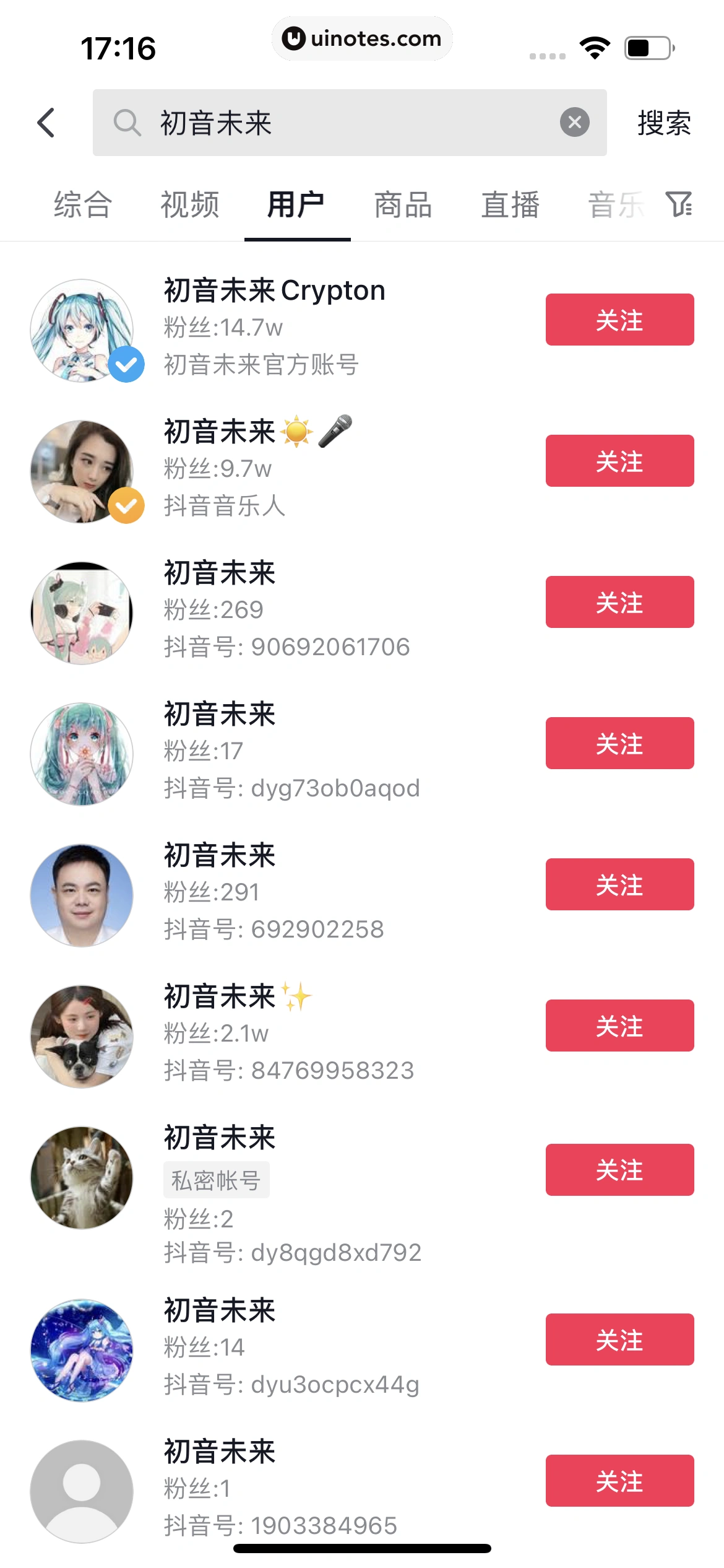 抖音 App 截图 117 - UI Notes