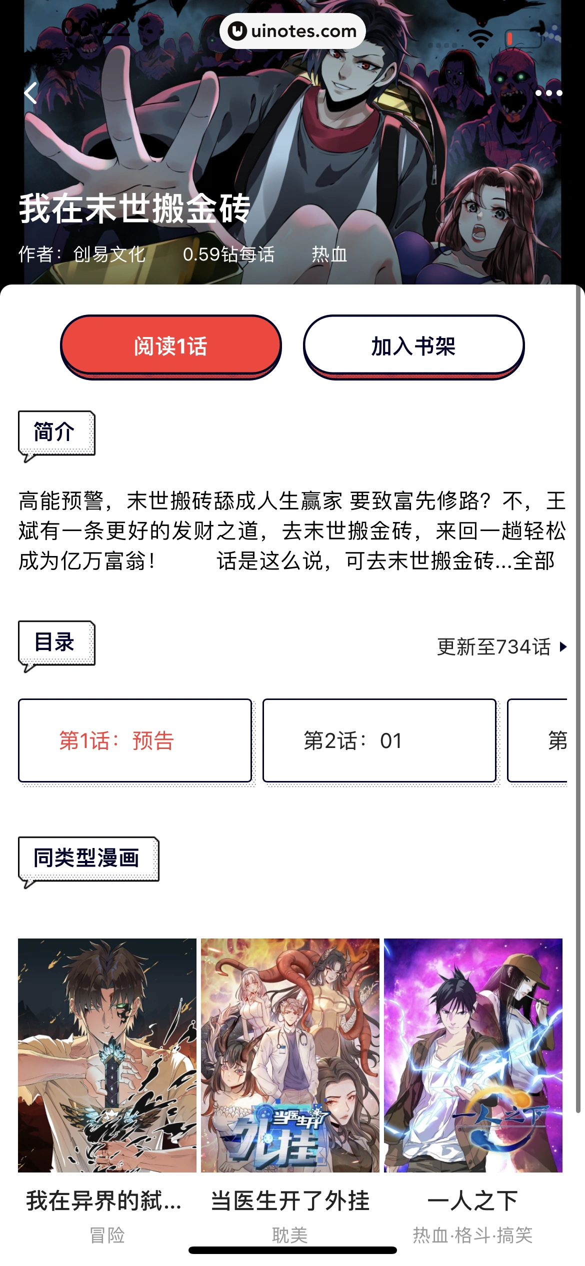 腾讯视频 App 截图 0702 - UI Notes