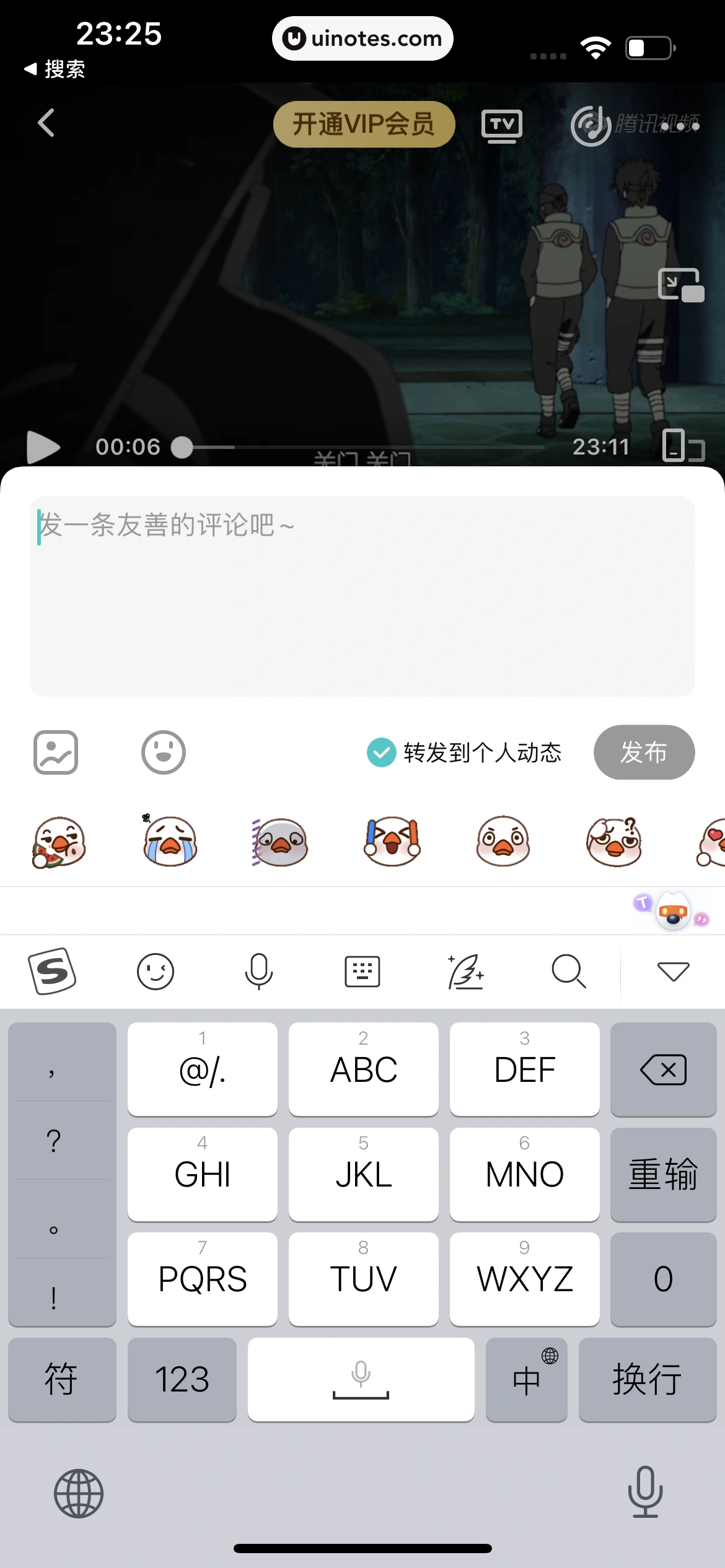 腾讯视频 App 截图 0170 - UI Notes