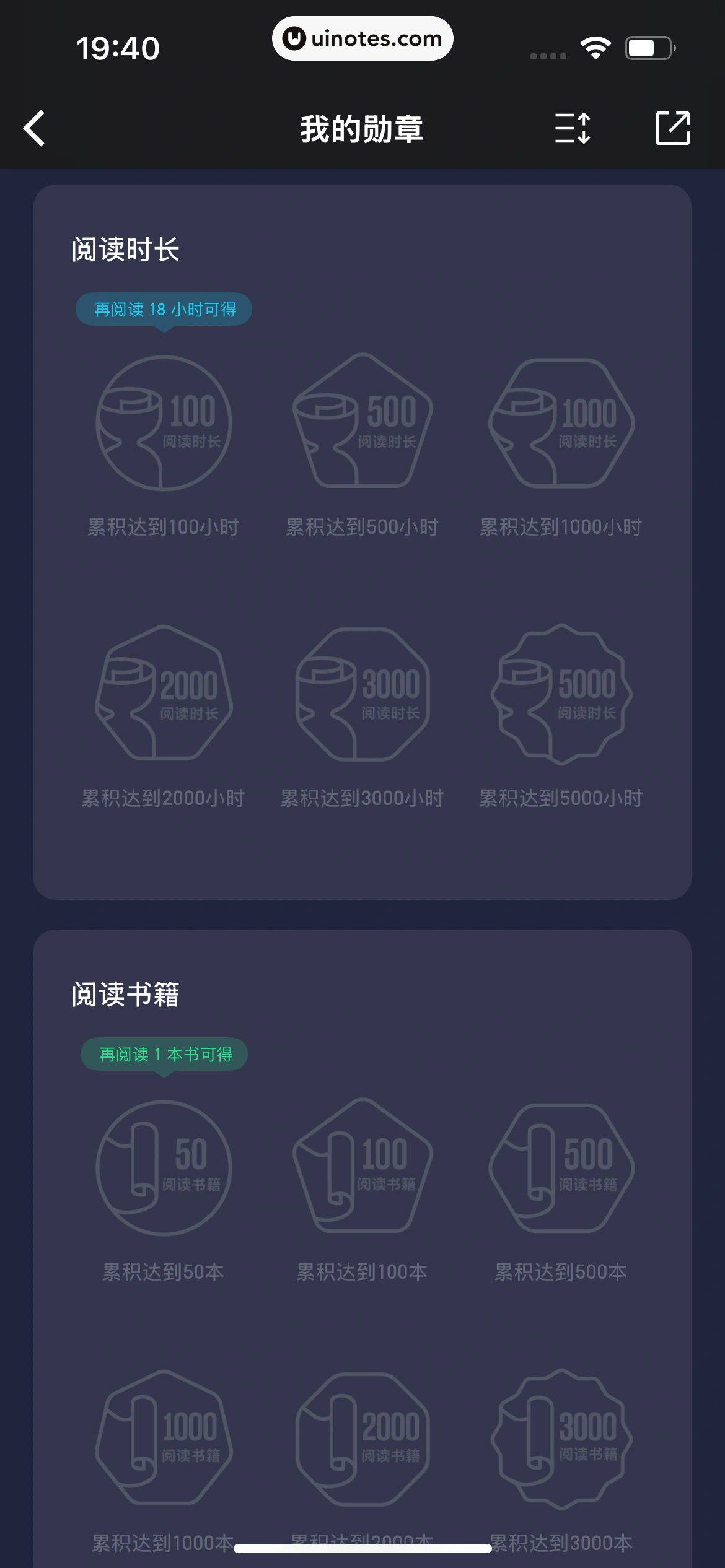 微信读书 App 截图 516 - UI Notes
