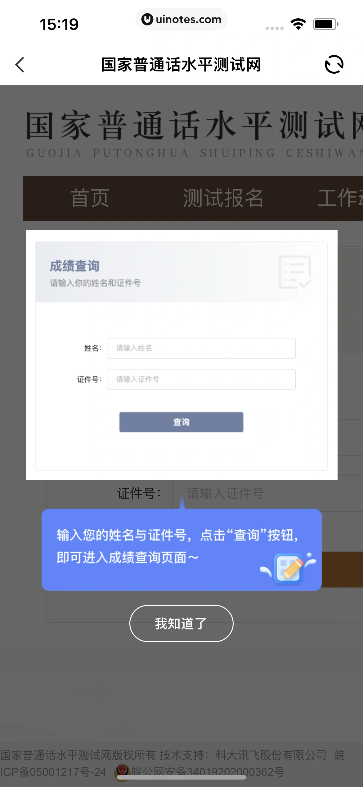 超级课程表 App 截图 039 - UI Notes