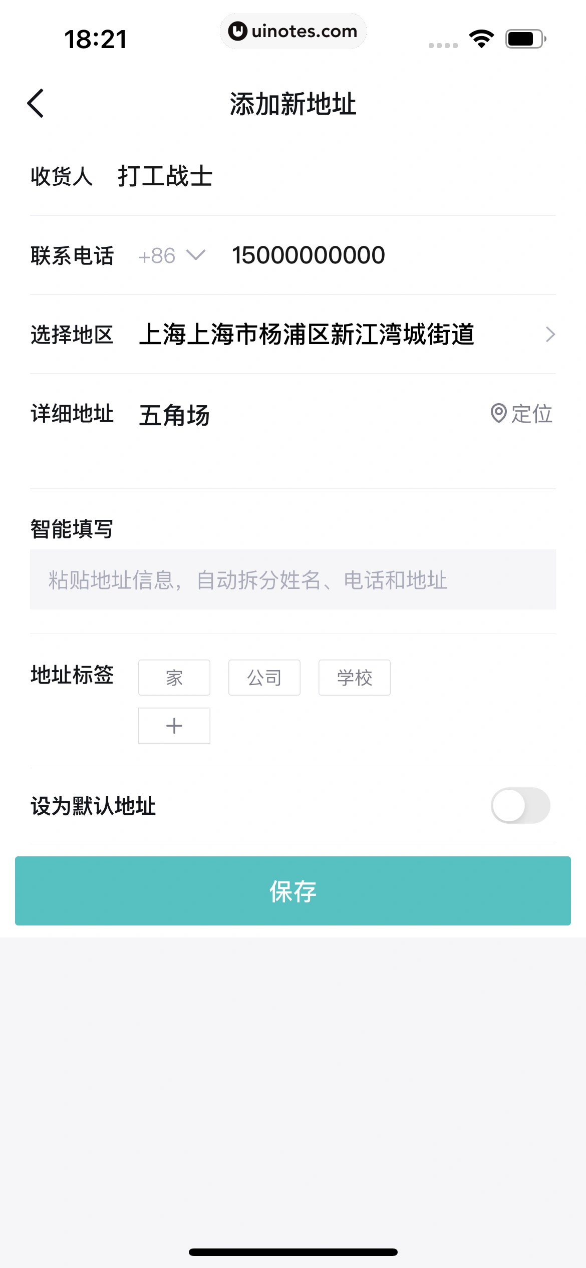 得物 App 截图 198 - UI Notes