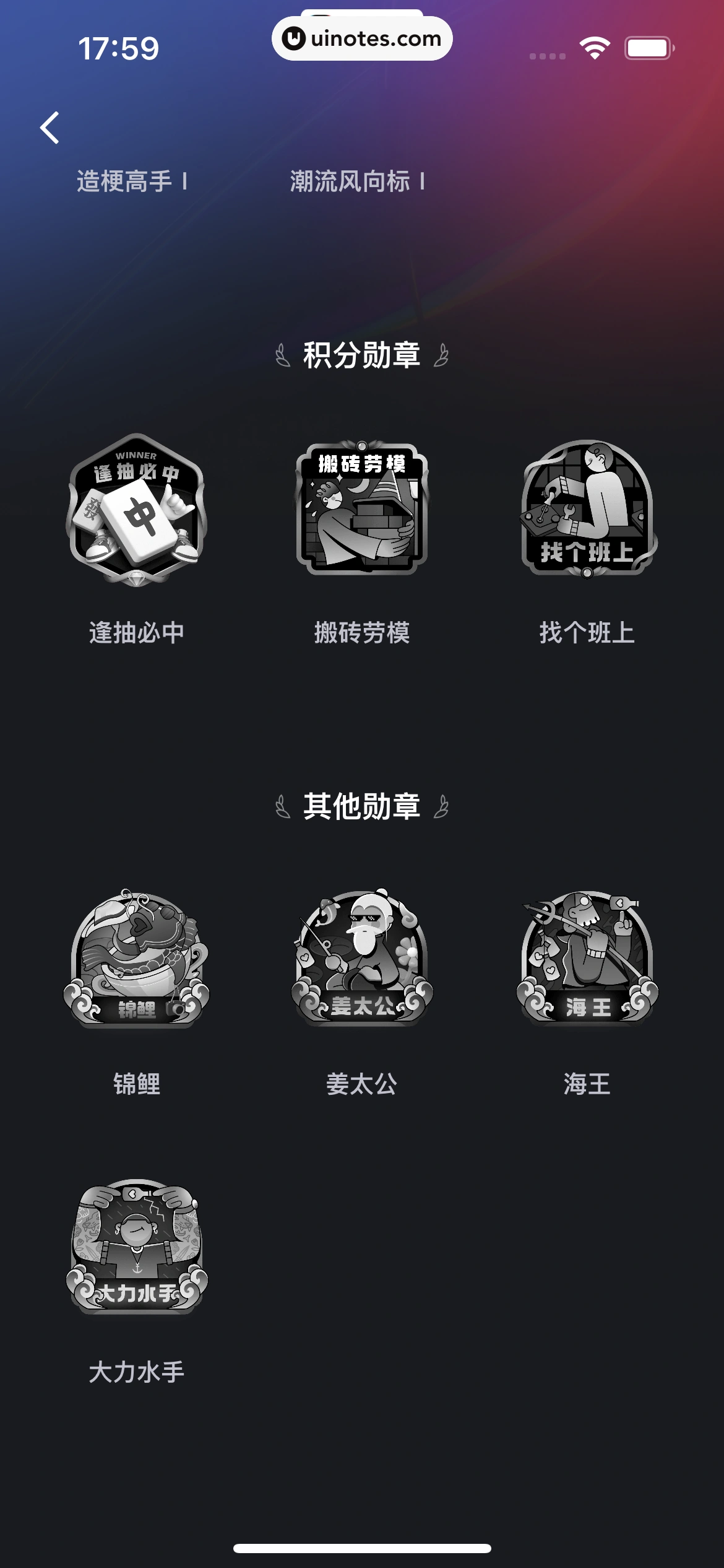 盯潮 App 截图 211 - UI Notes