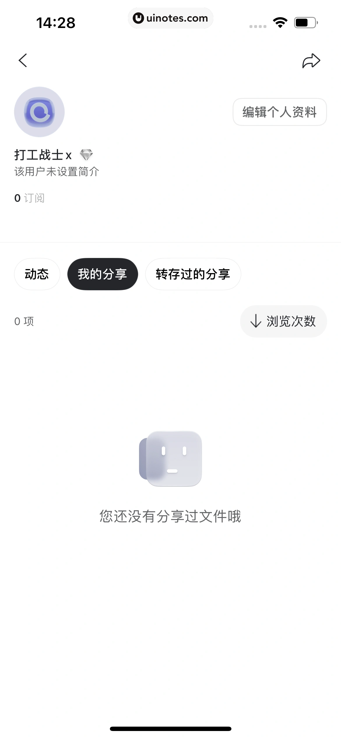阿里云盘 App 截图 039 - UI Notes