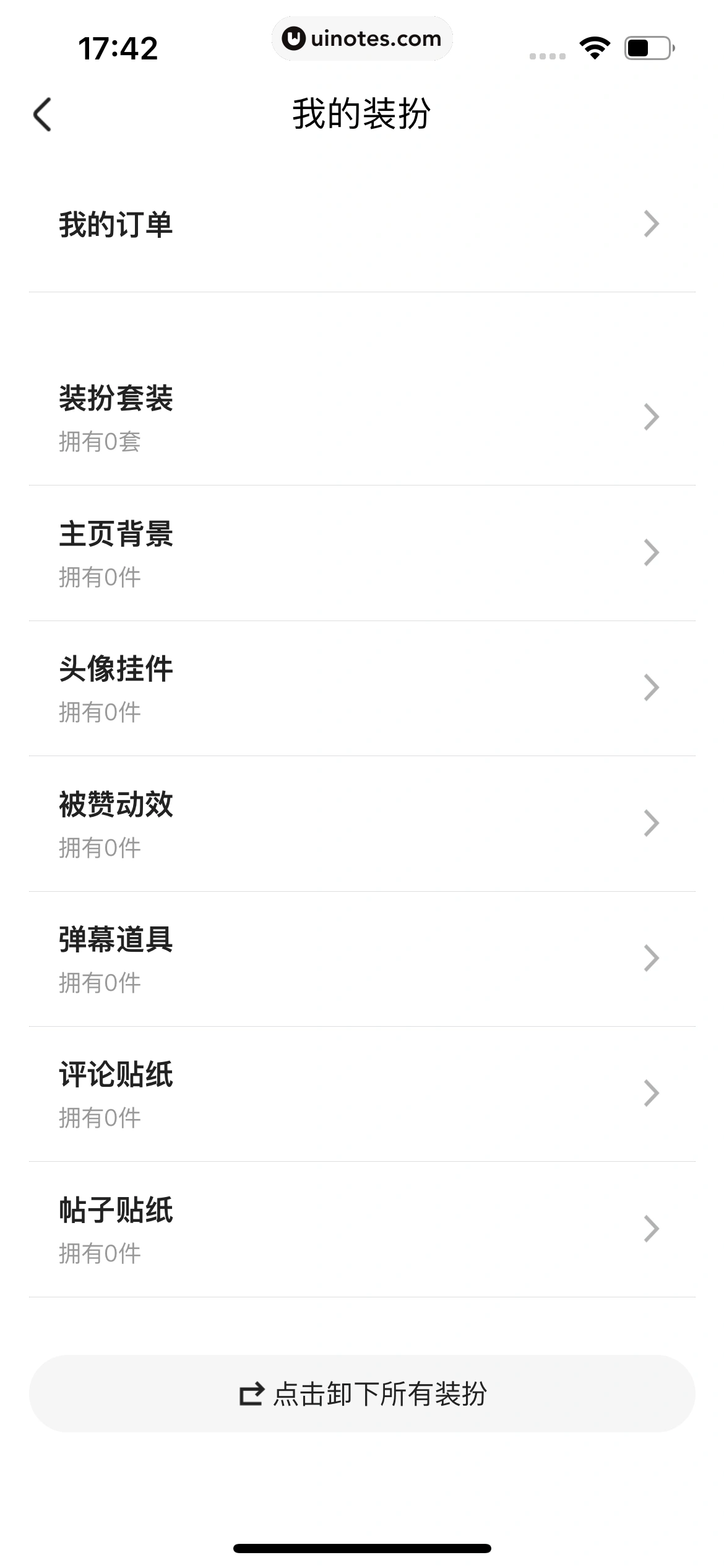 优酷 App 截图 421 - UI Notes