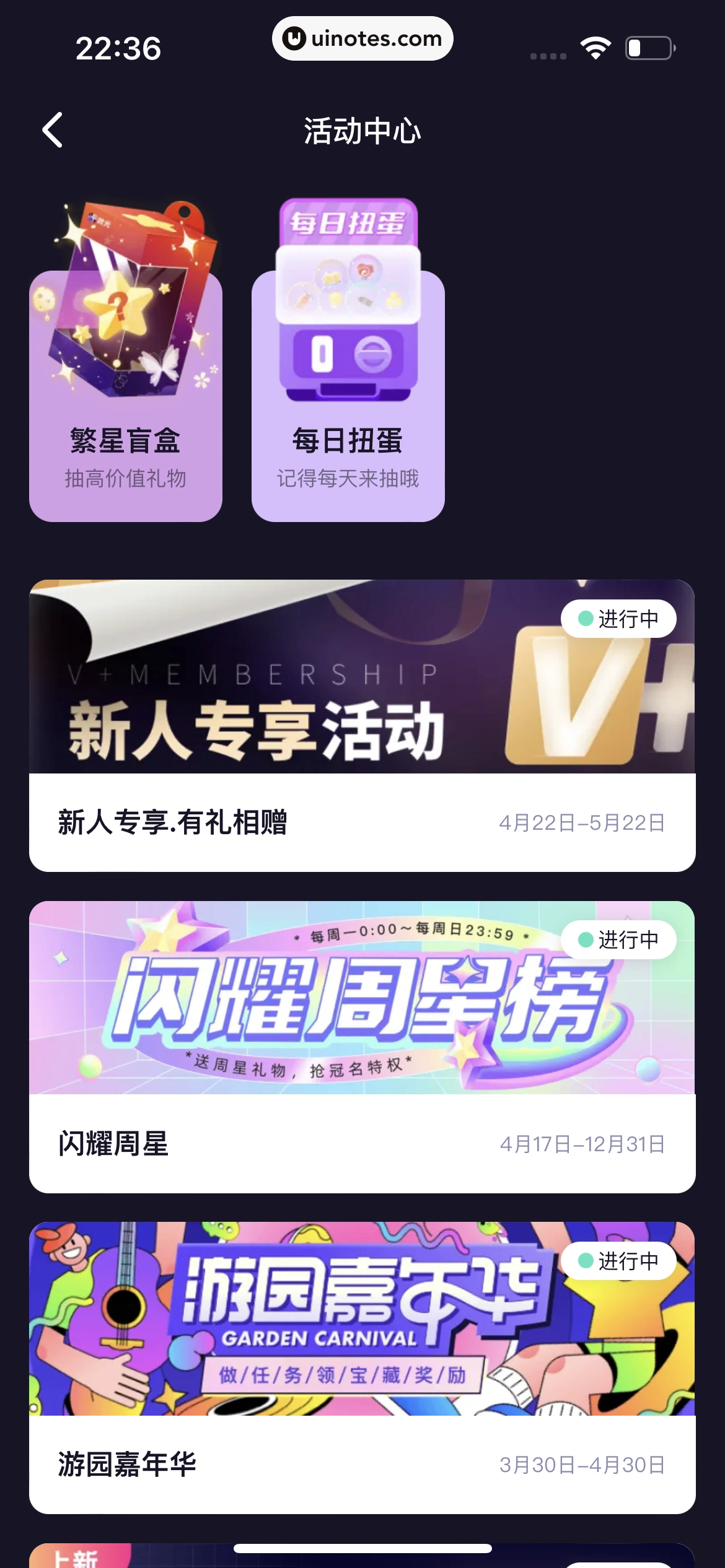 微光 App 截图 351 - UI Notes