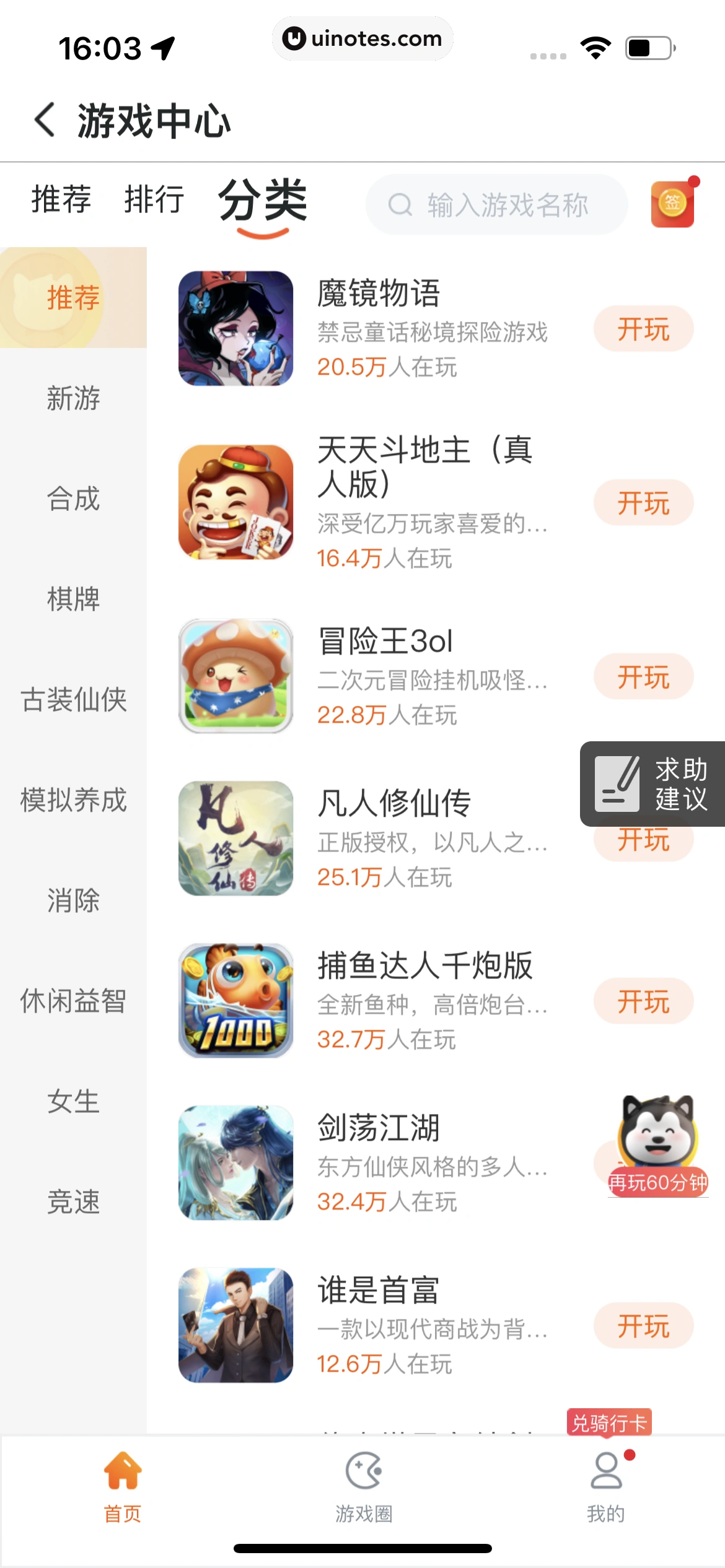 哈啰 App 截图 404 - UI Notes