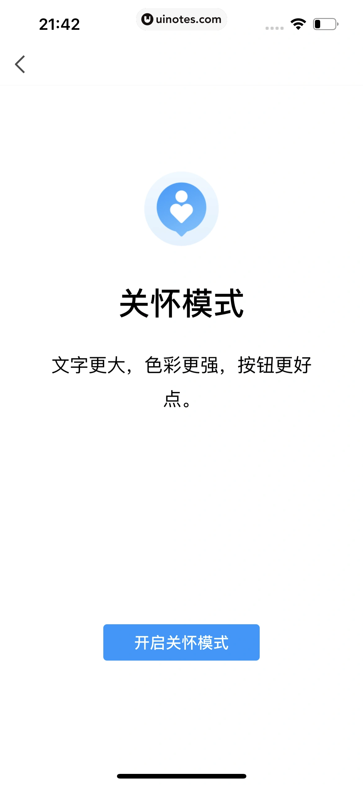 QQ App 截图 1486 - UI Notes
