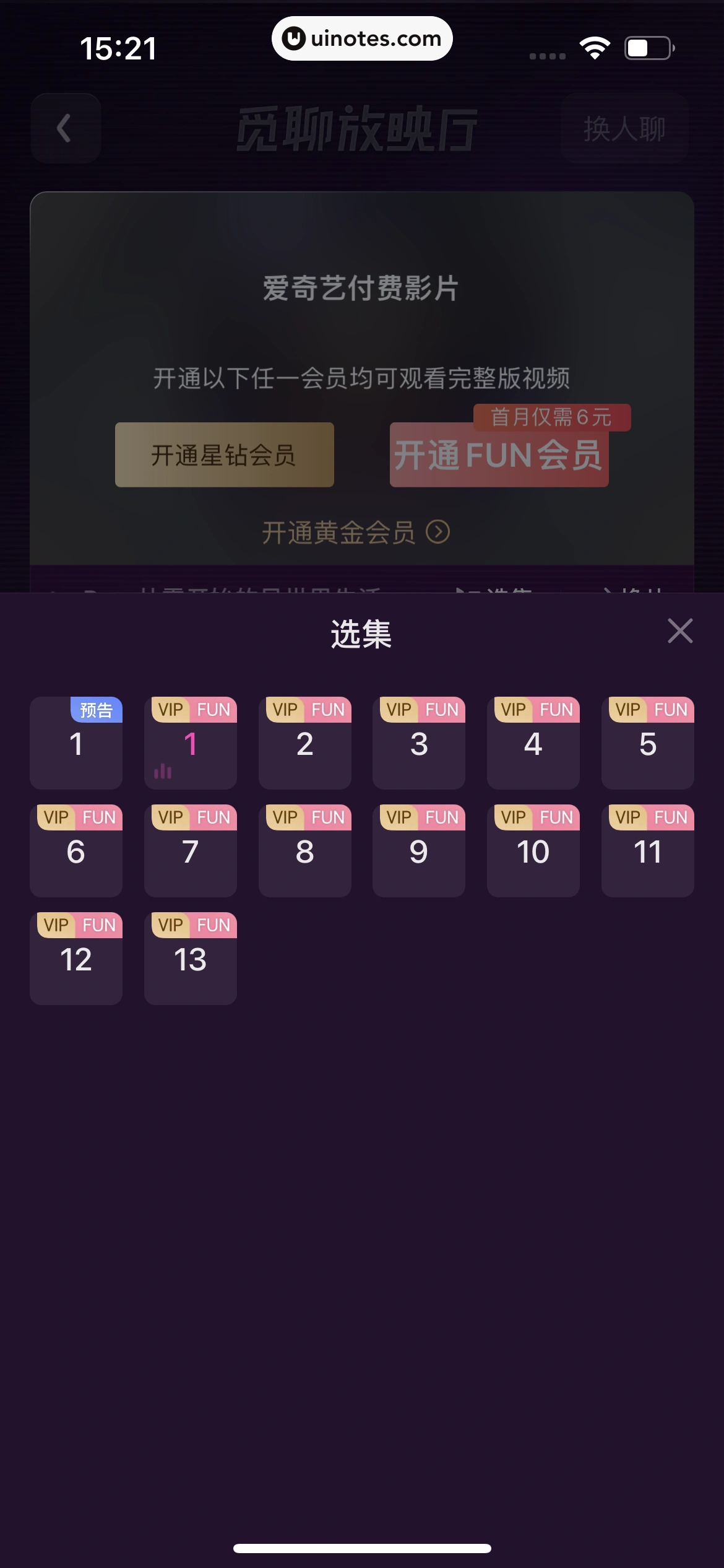 爱奇艺 App 截图 158 - UI Notes