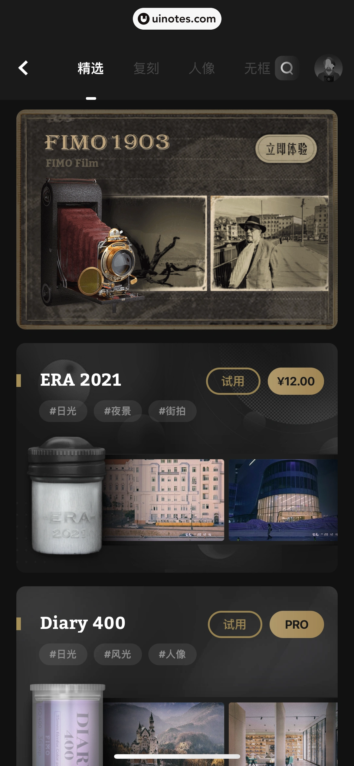 FIMO App 截图 035 - UI Notes