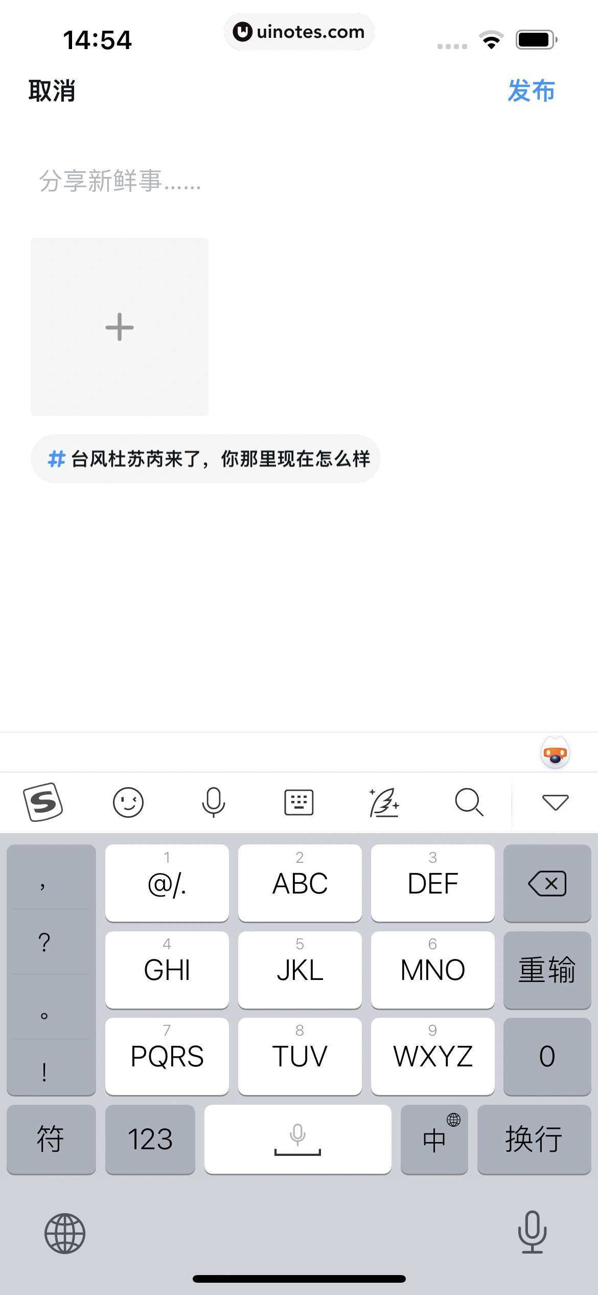 UC浏览器 App 截图 170 - UI Notes