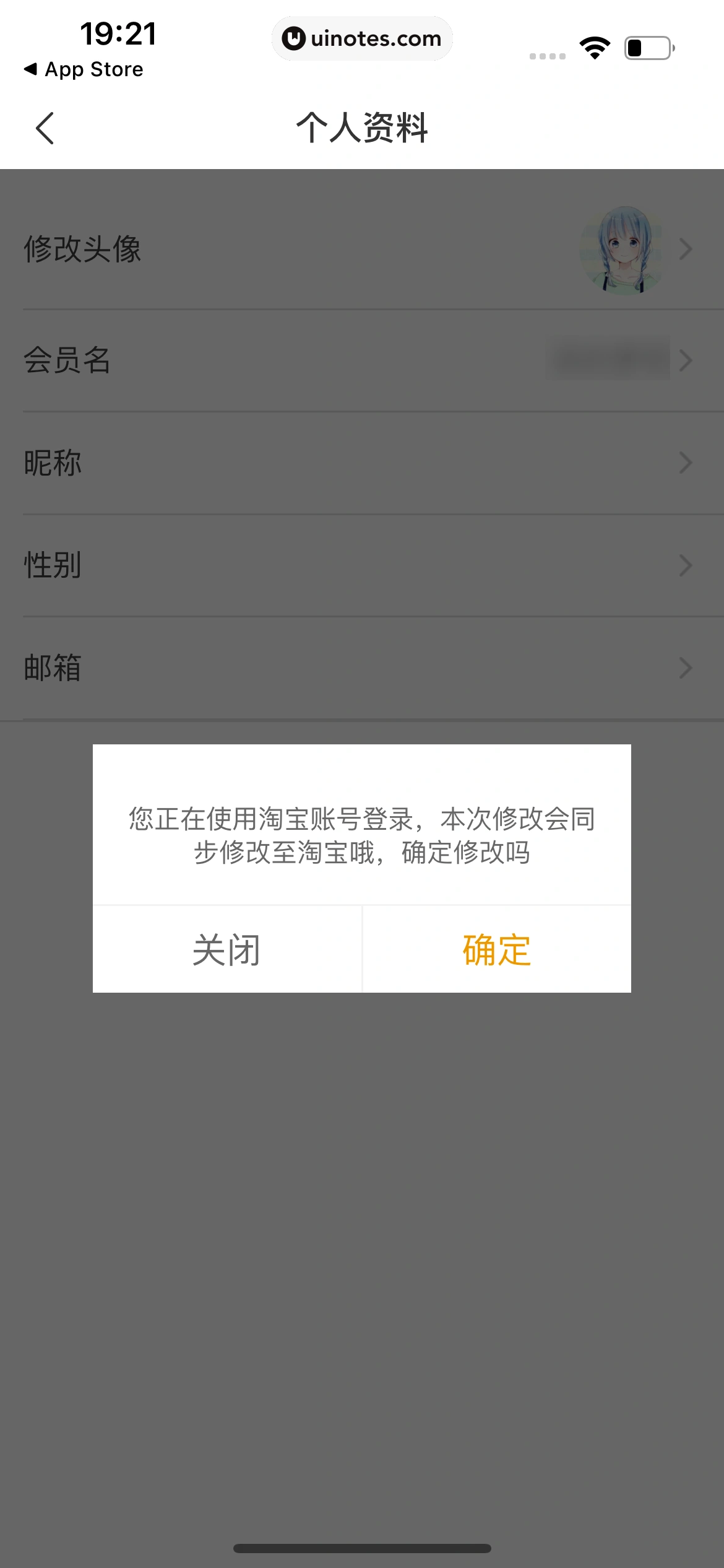 飞猪旅行 App 截图 023 - UI Notes