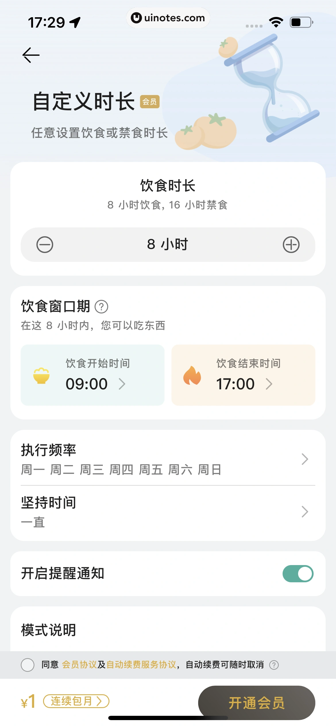 华为运动健康 App 截图 328 - UI Notes