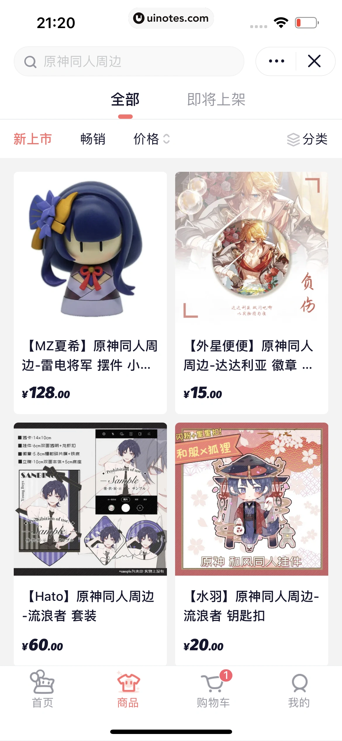 米游社 App 截图 553 - UI Notes