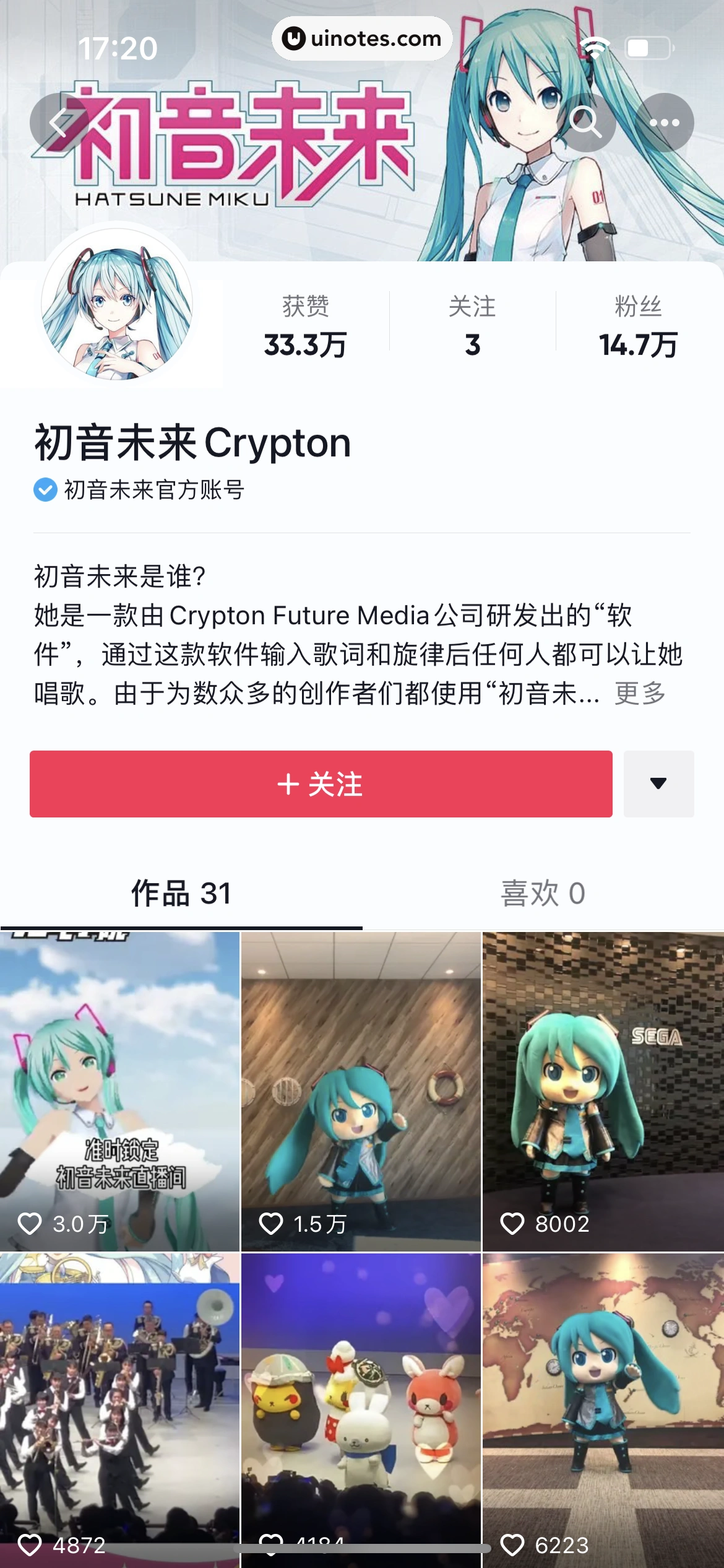 抖音 App 截图 139 - UI Notes