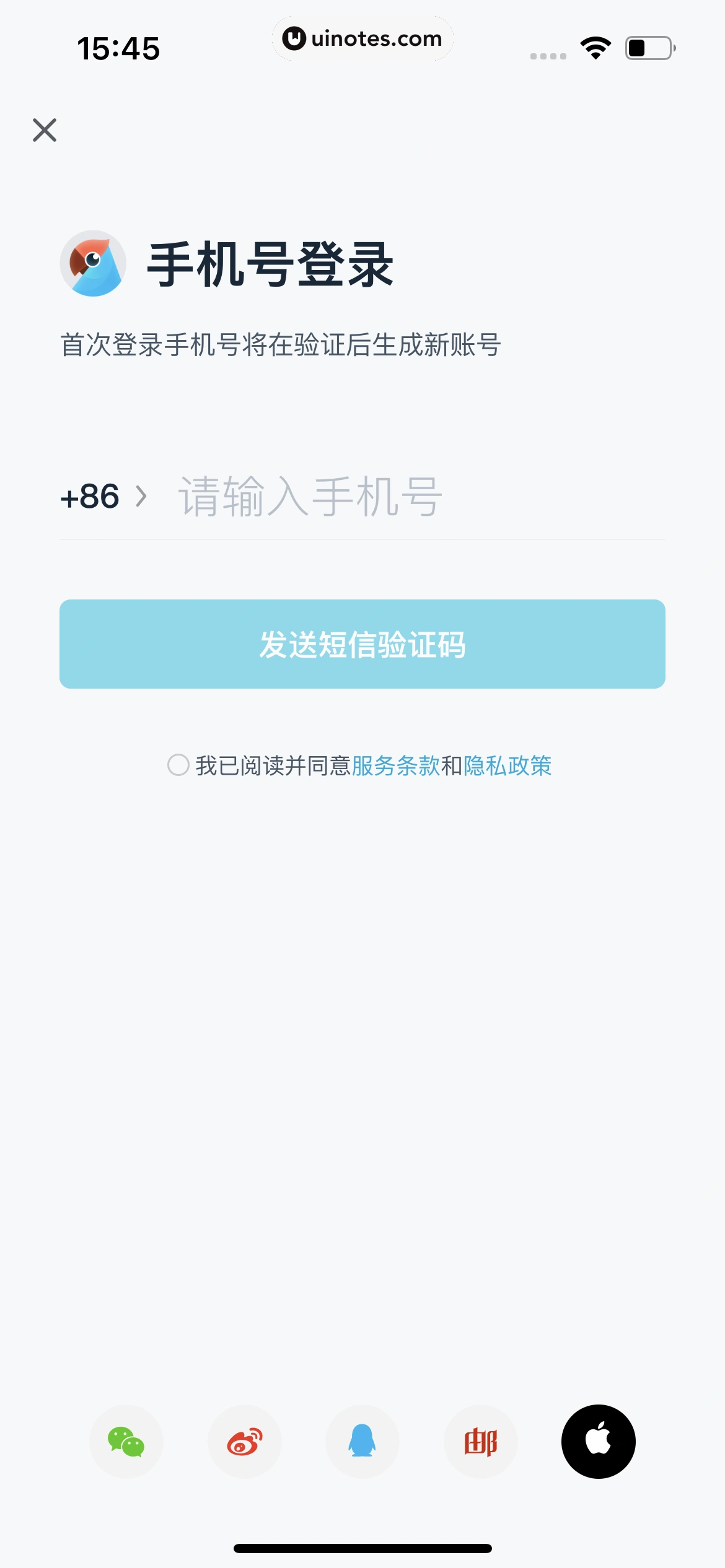 有道翻译官 App 截图 063 - UI Notes