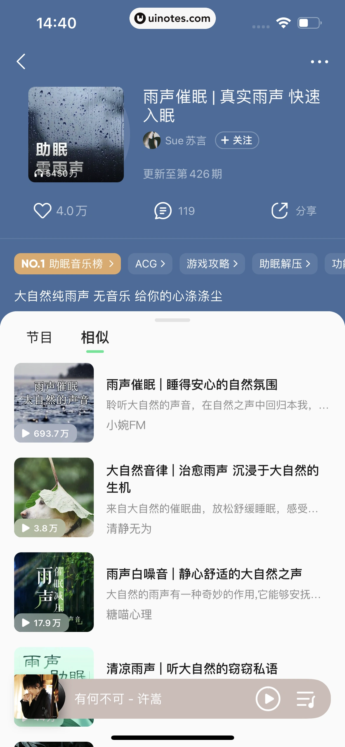 QQ音乐 App 截图 125 - UI Notes