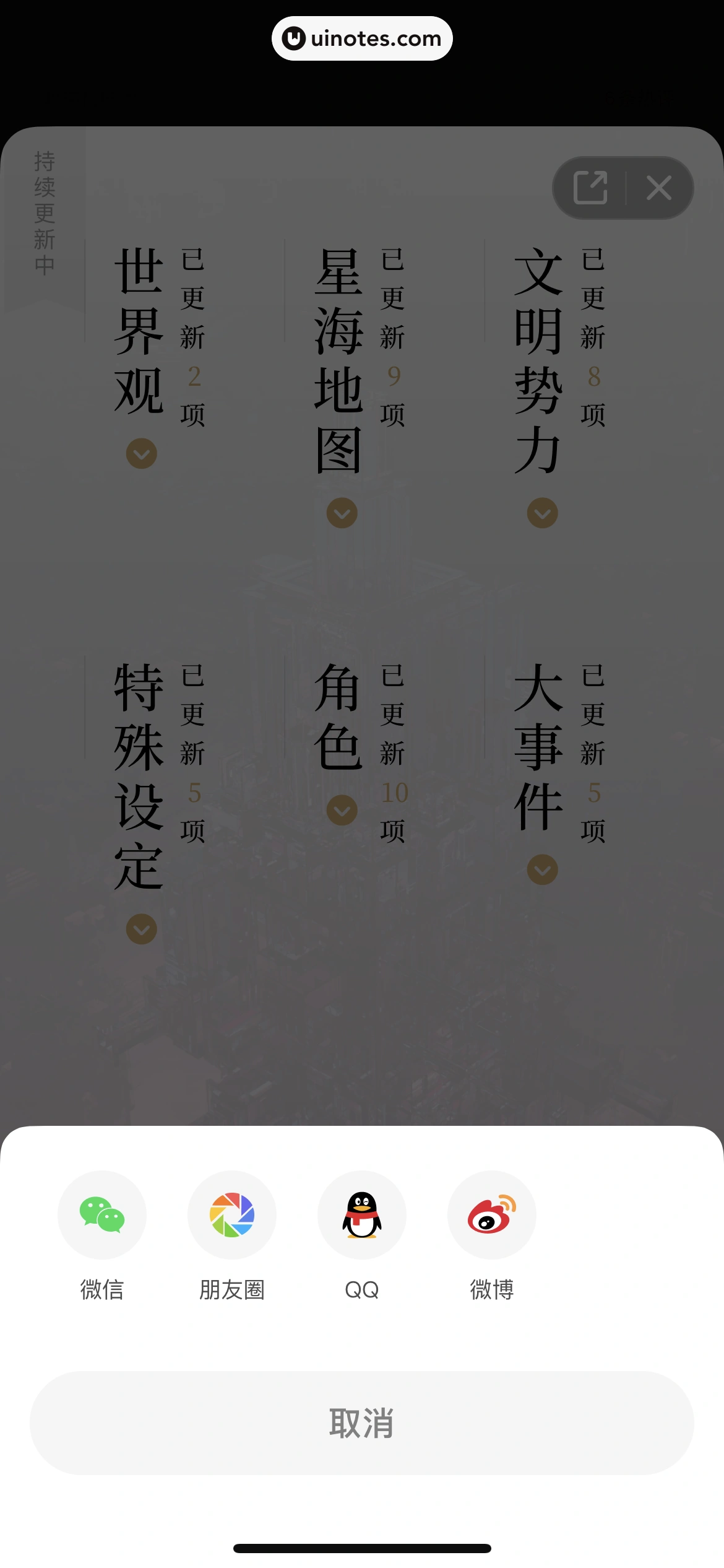 起点读书 App 截图 147 - UI Notes