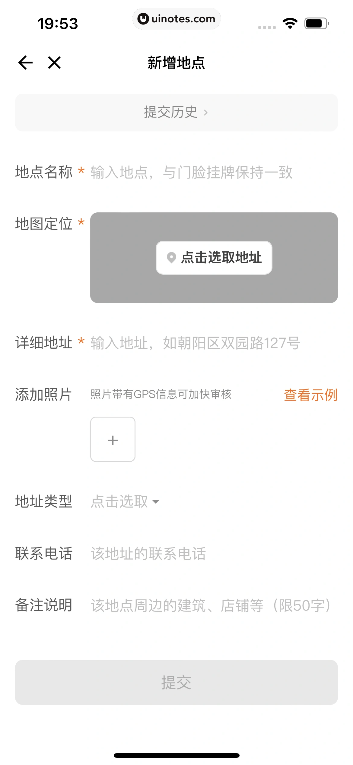 货拉拉 App 截图 344 - UI Notes