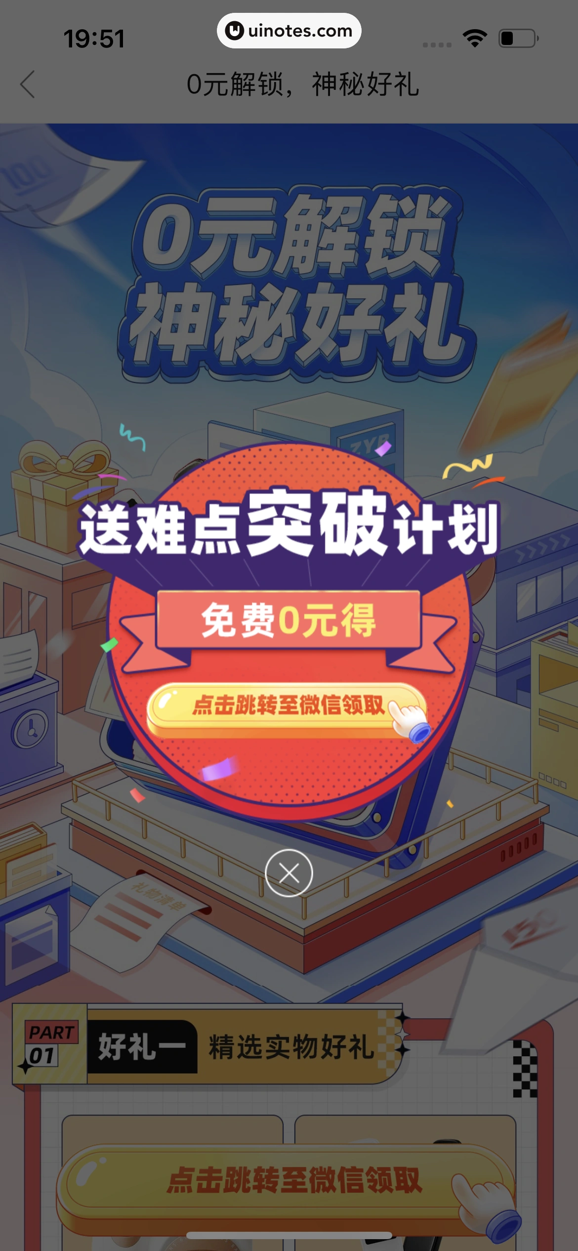 作业帮 App 截图 708 - UI Notes