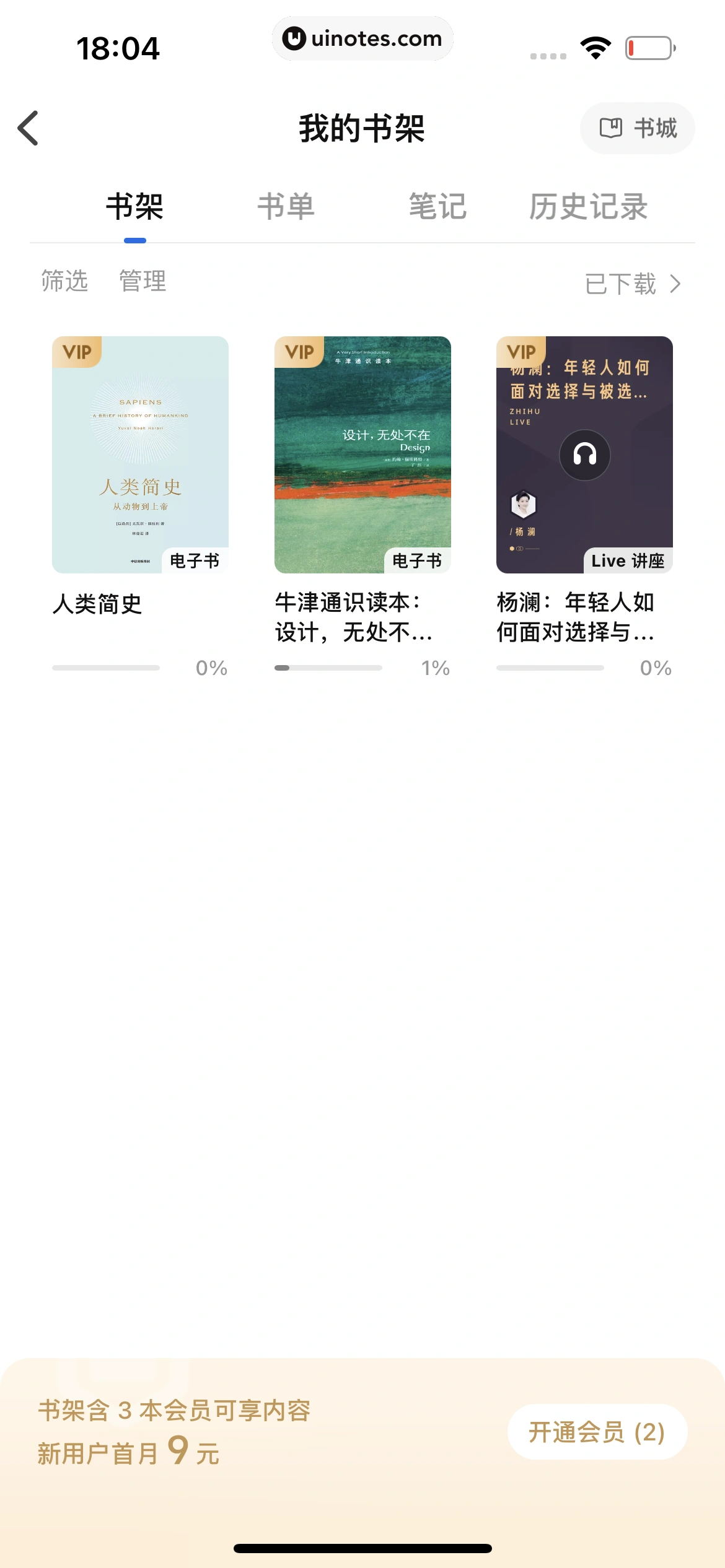 知乎 App 截图 293 - UI Notes