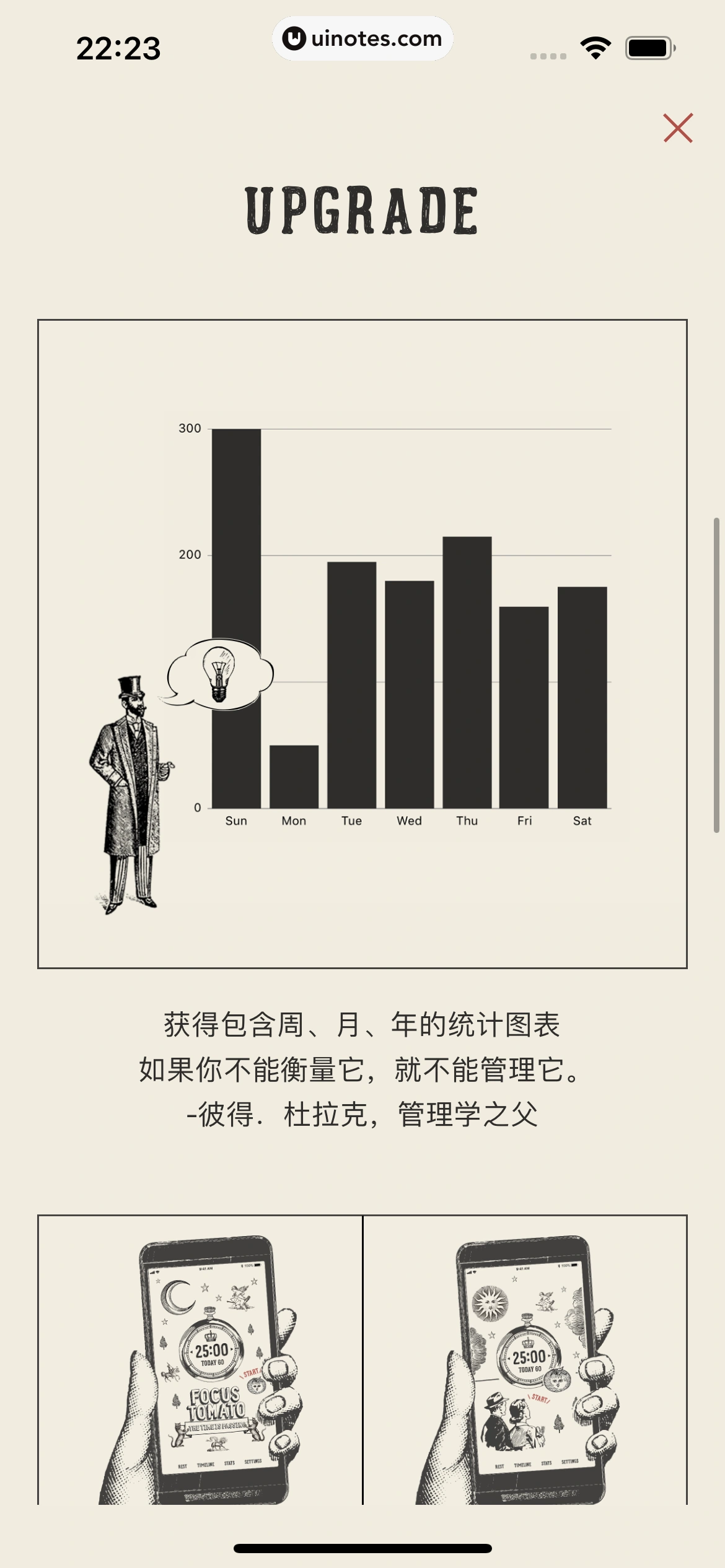 专注番茄 App 截图 036 - UI Notes