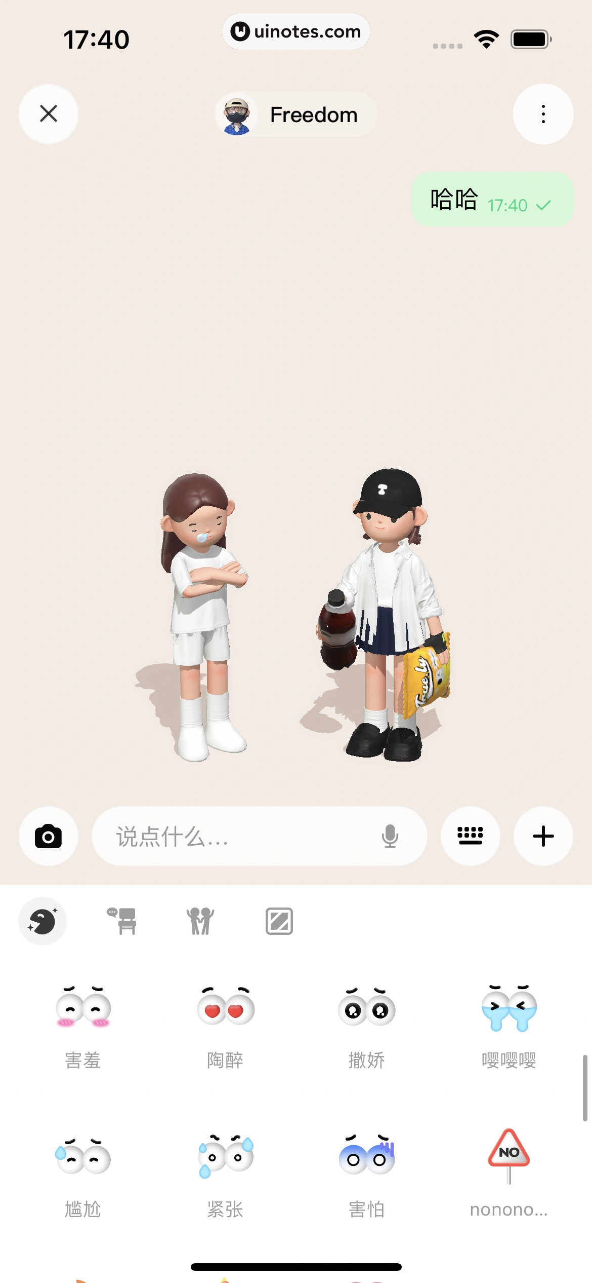 啫喱 App 截图 131 - UI Notes