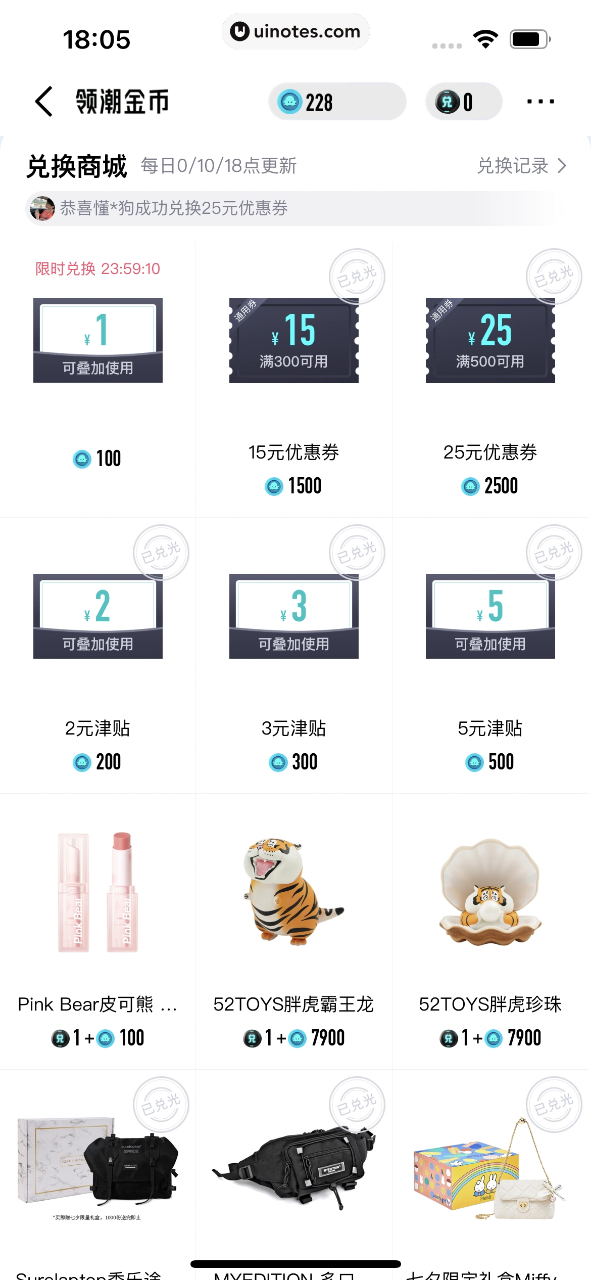 得物 App 截图 054 - UI Notes