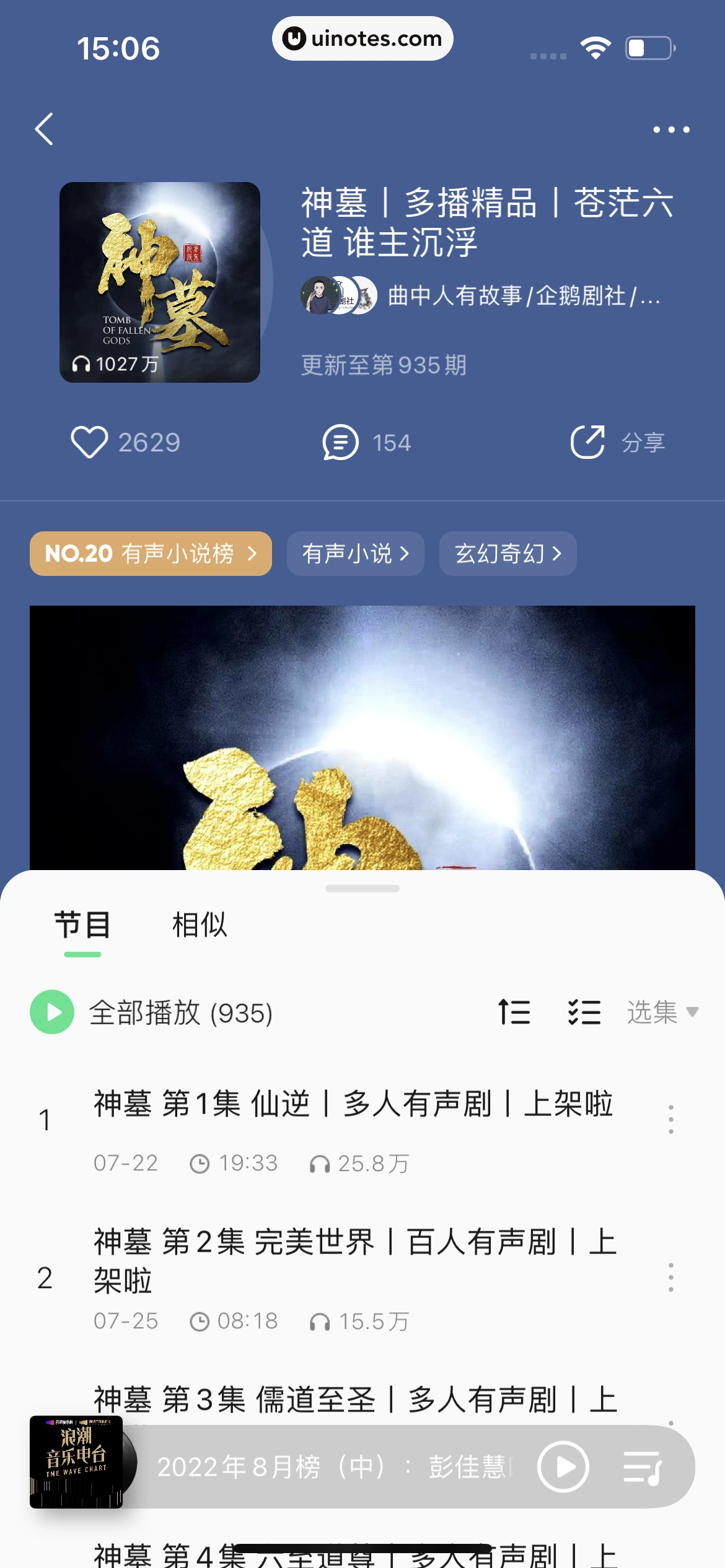 QQ音乐 App 截图 311 - UI Notes