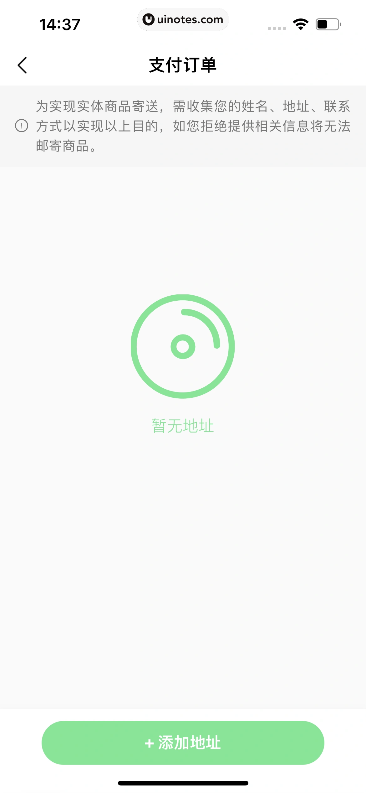 QQ音乐 App 截图 101 - UI Notes