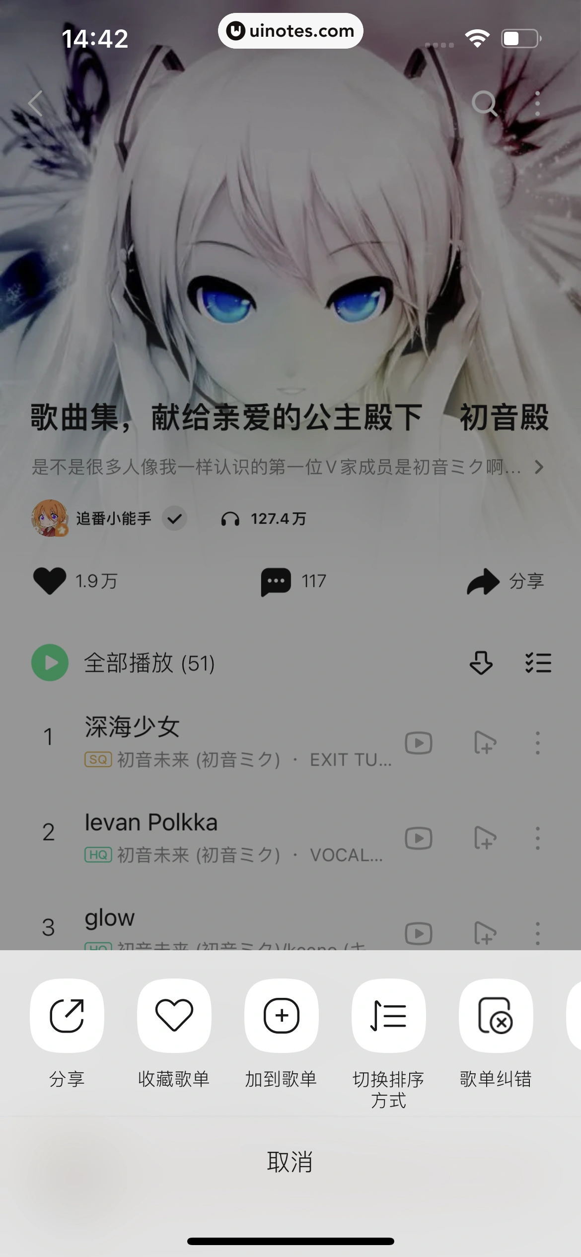QQ音乐 App 截图 137 - UI Notes