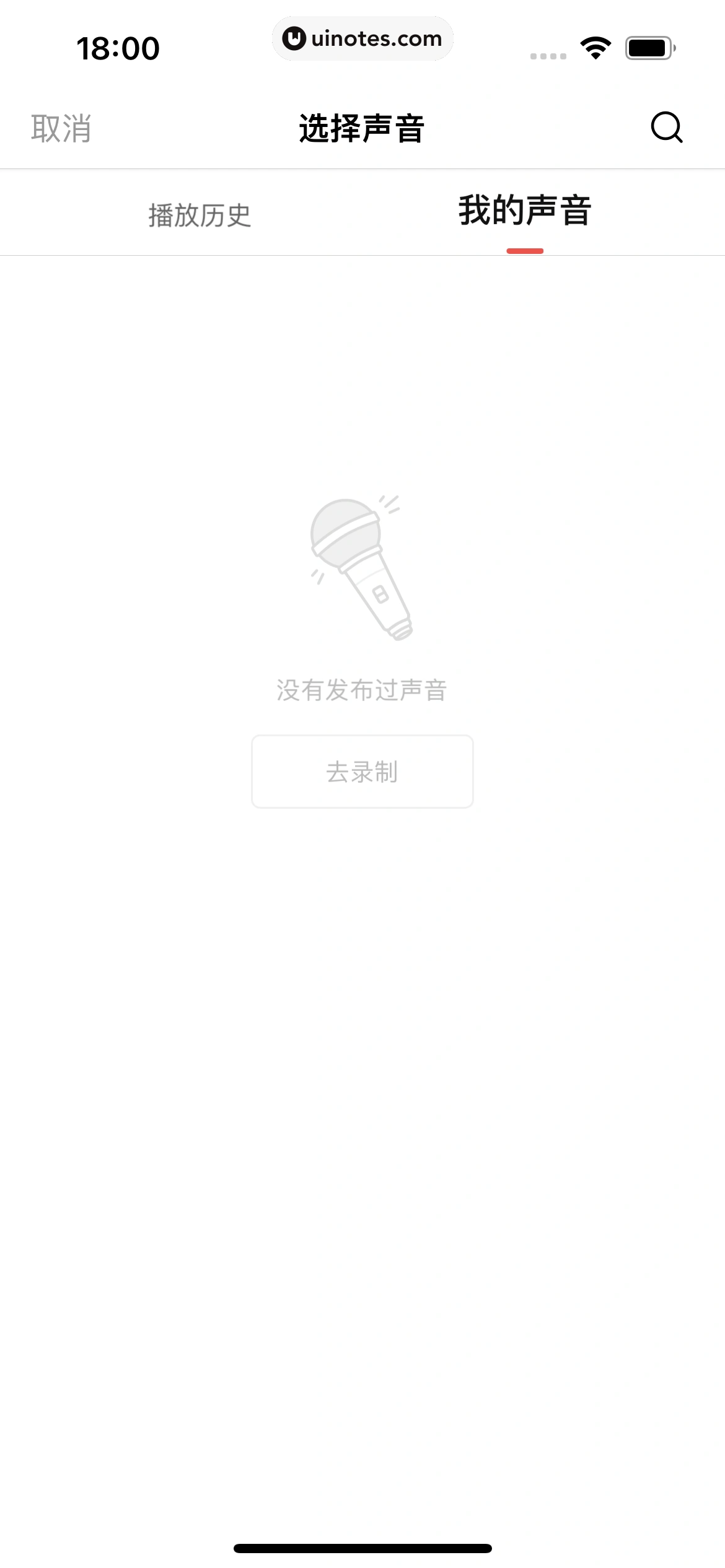 喜马拉雅 App 截图 251 - UI Notes