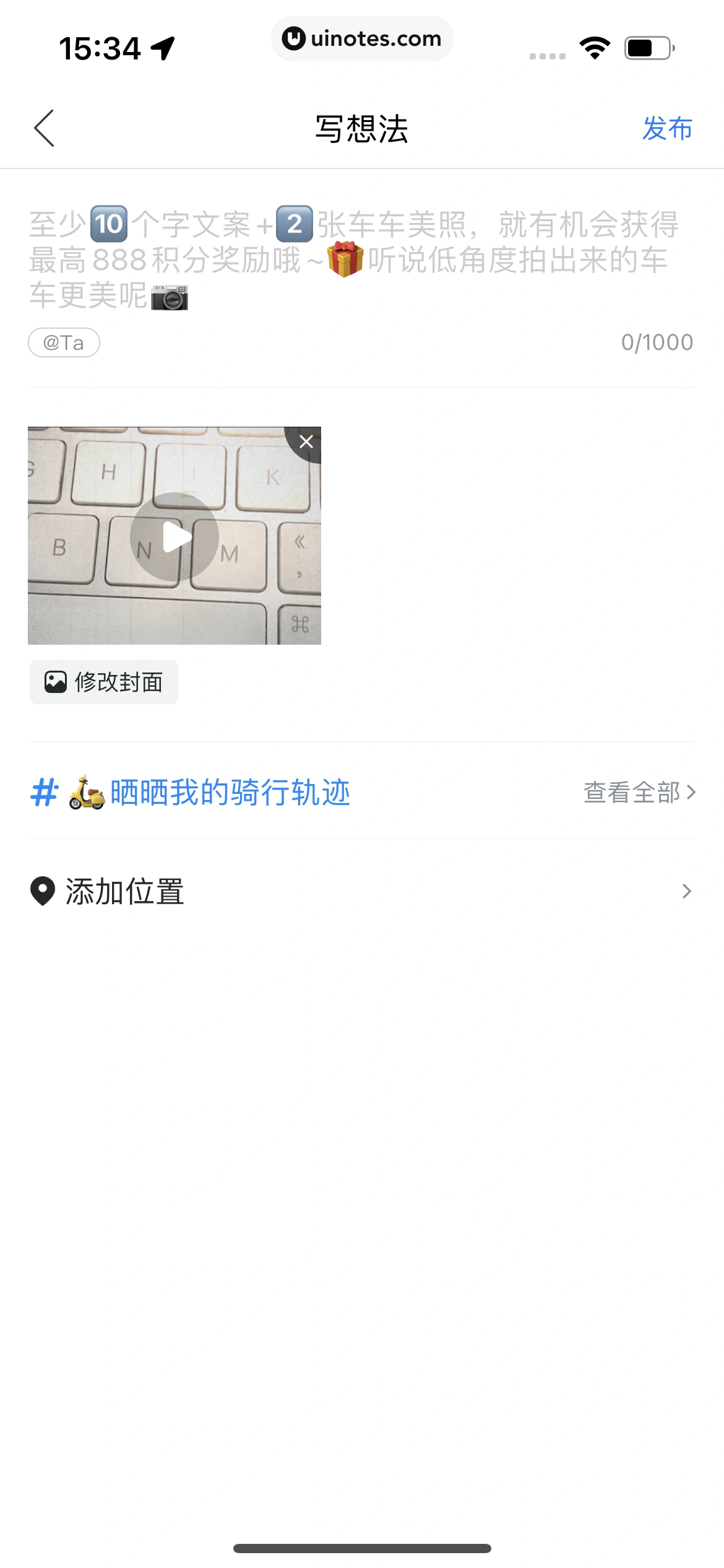 哈啰 App 截图 165 - UI Notes